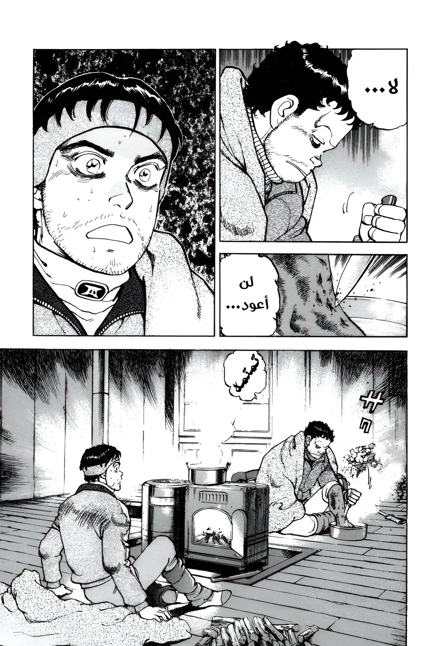 Read Confession AR Manga Online