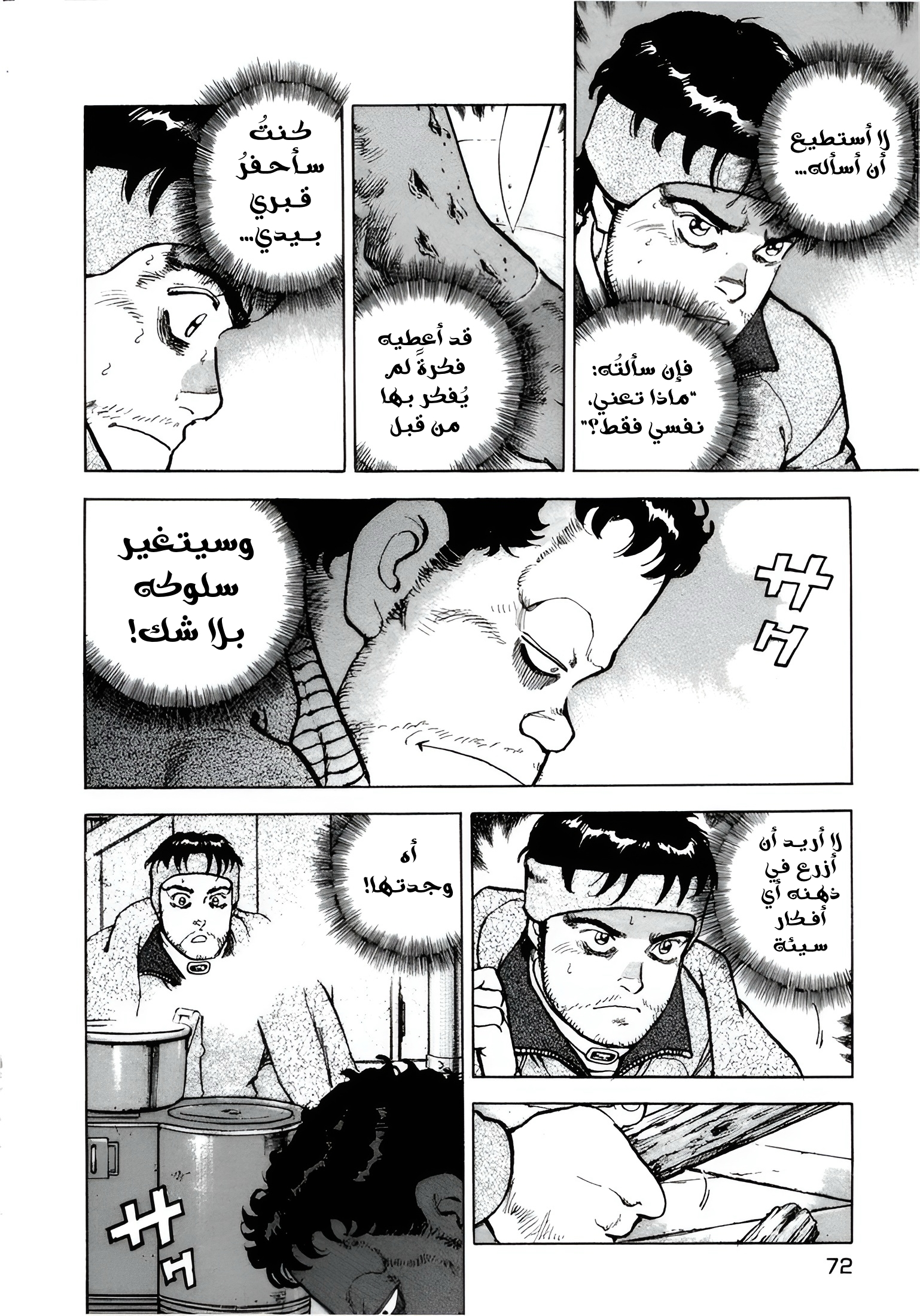 Read Confession AR Manga Online