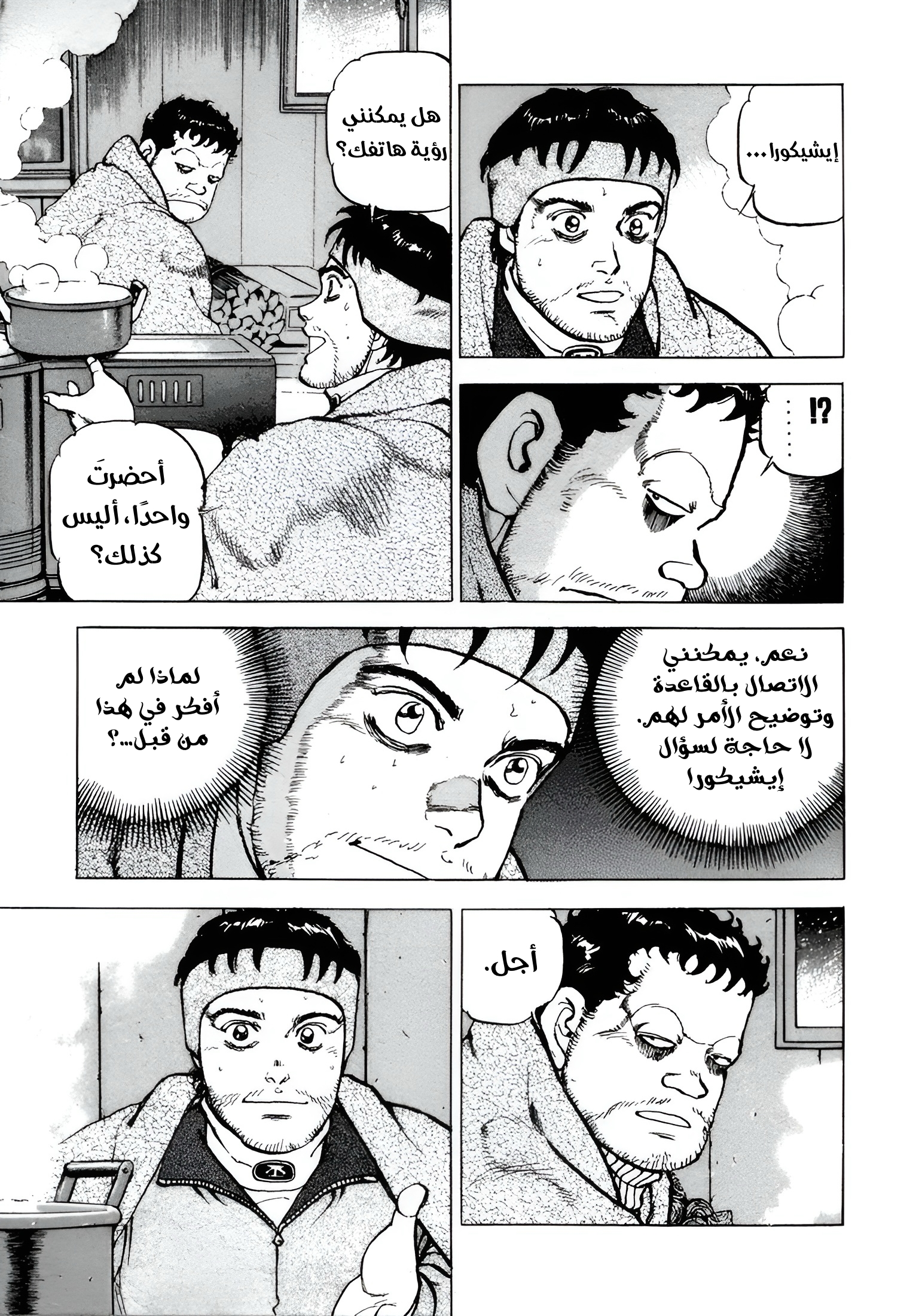 Read Confession AR Manga Online