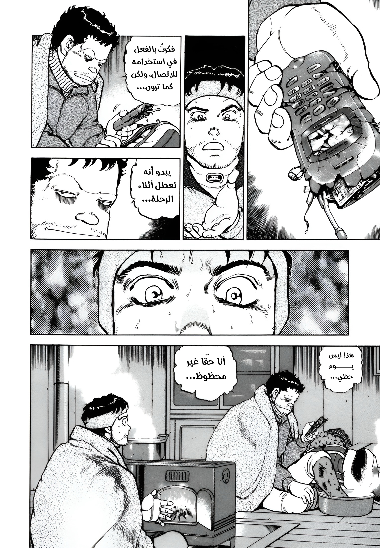 Read Confession AR Manga Online