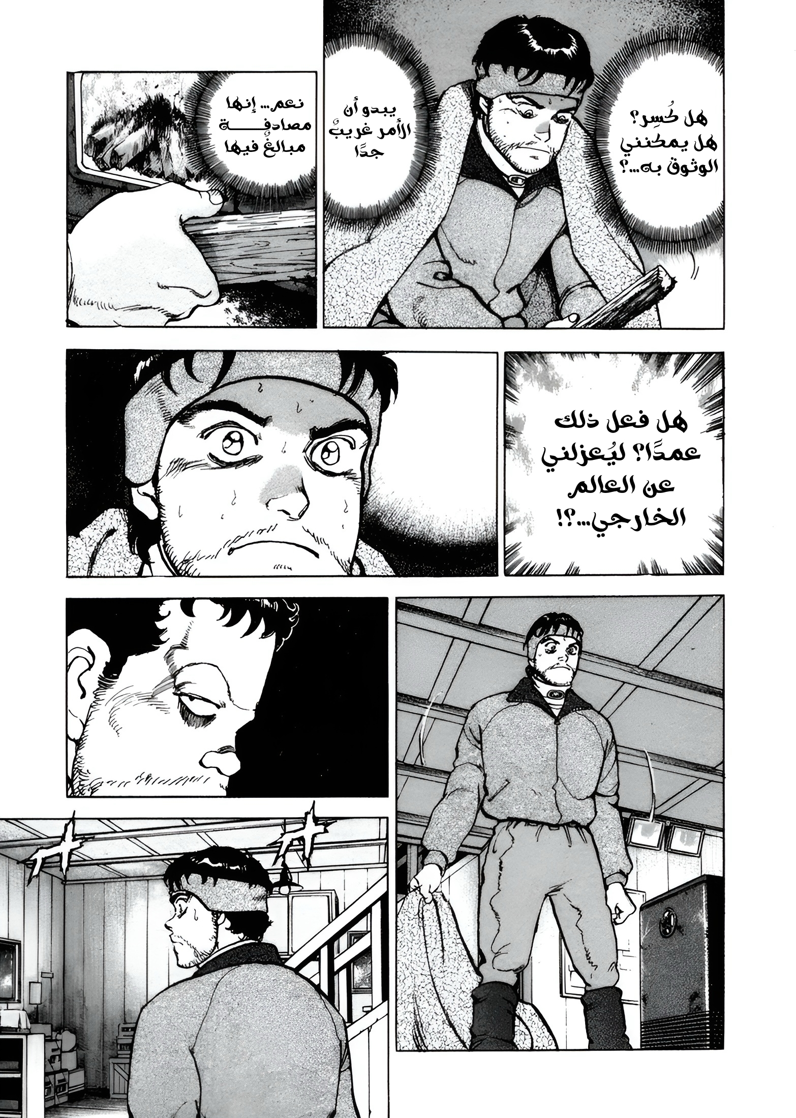 Read Confession AR Manga Online