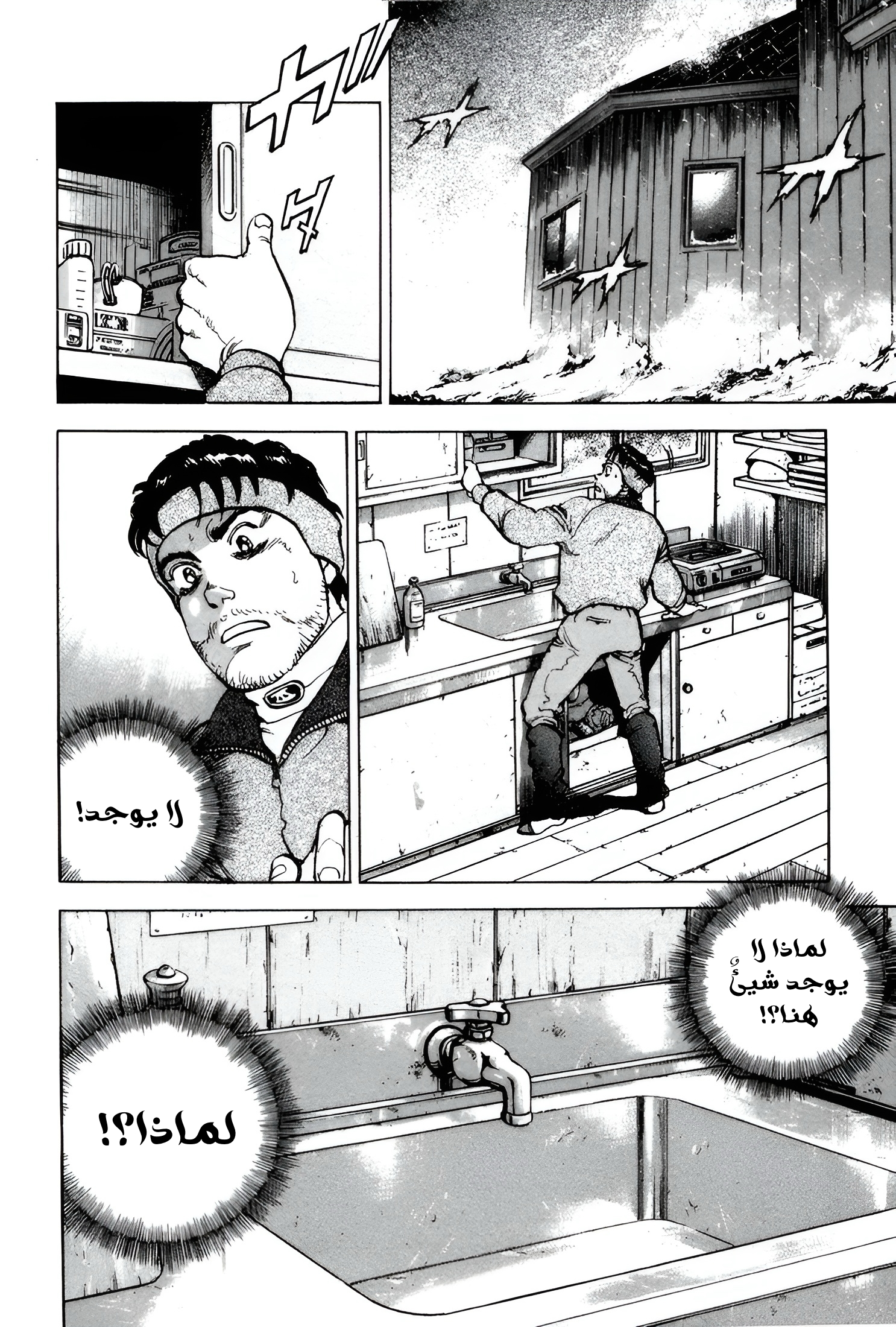 Read Confession AR Manga Online