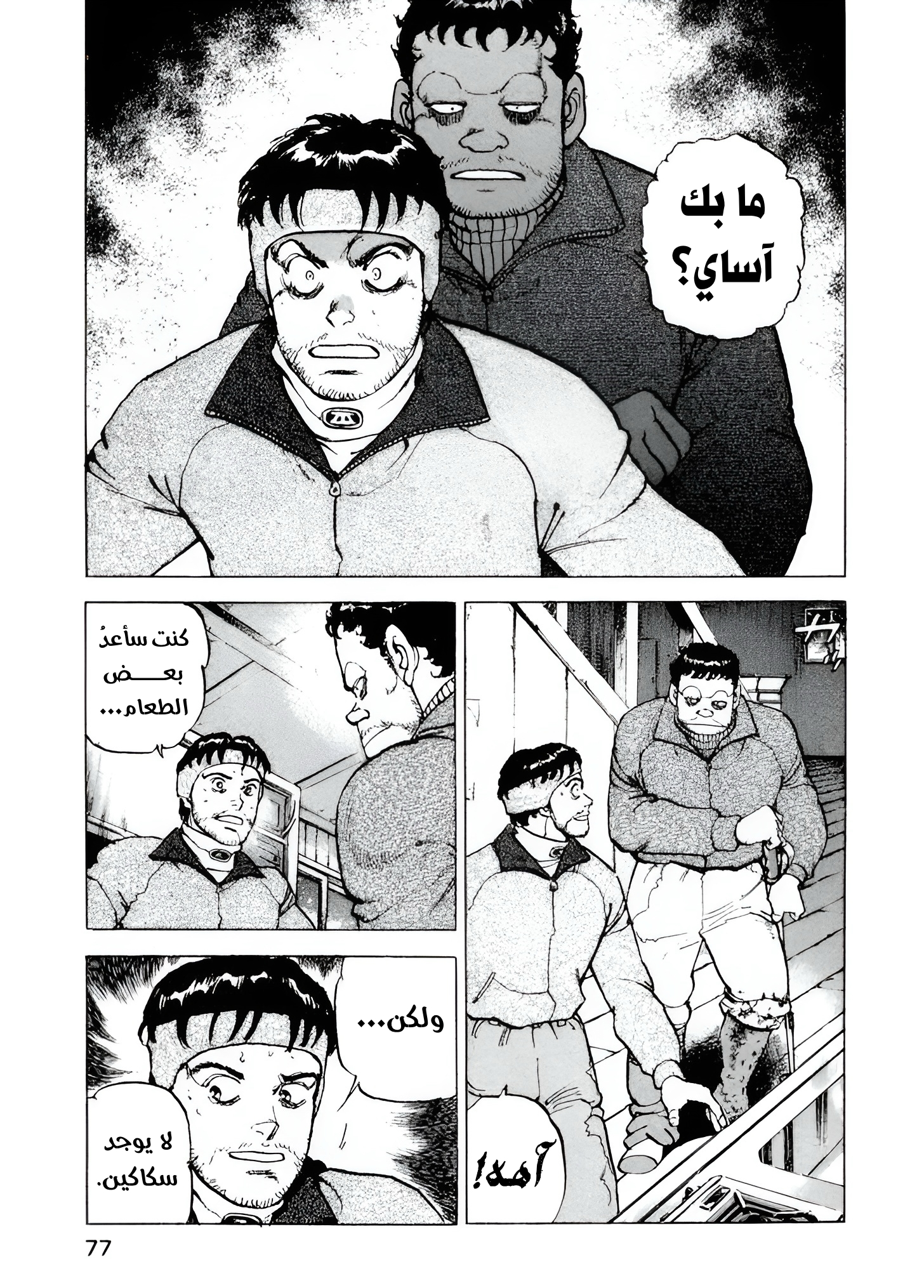 Read Confession AR Manga Online