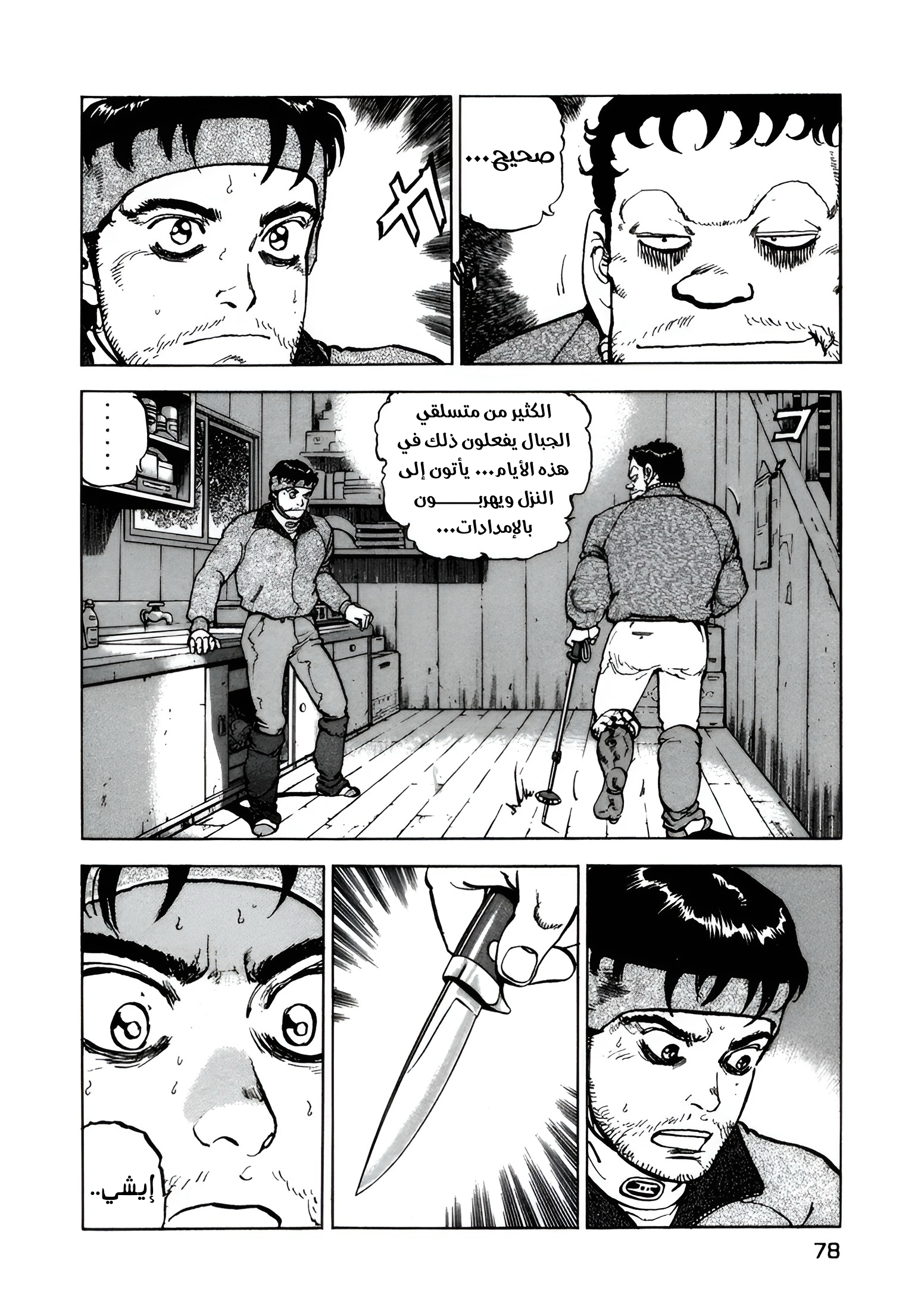 Read Confession AR Manga Online