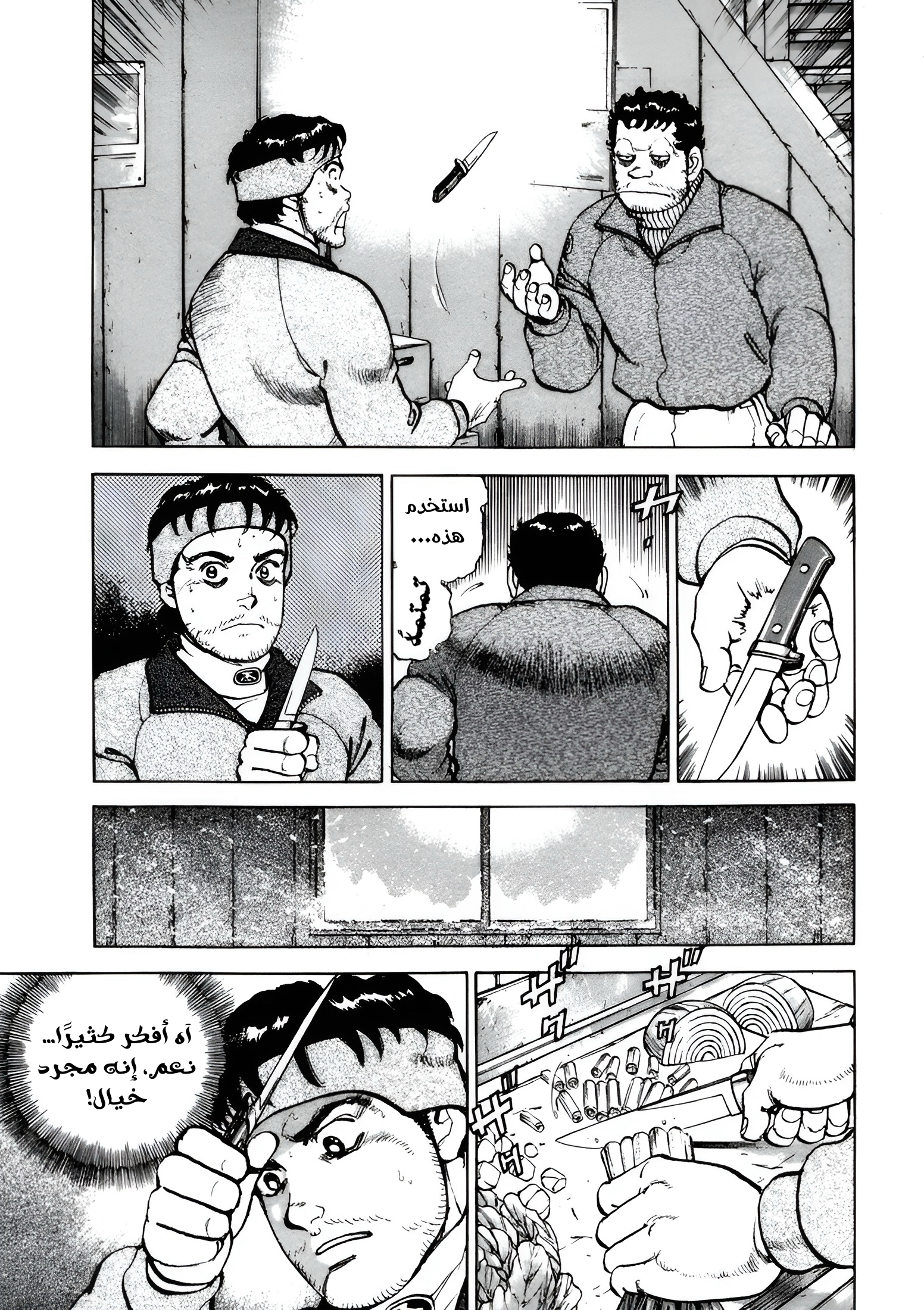 Read Confession AR Manga Online