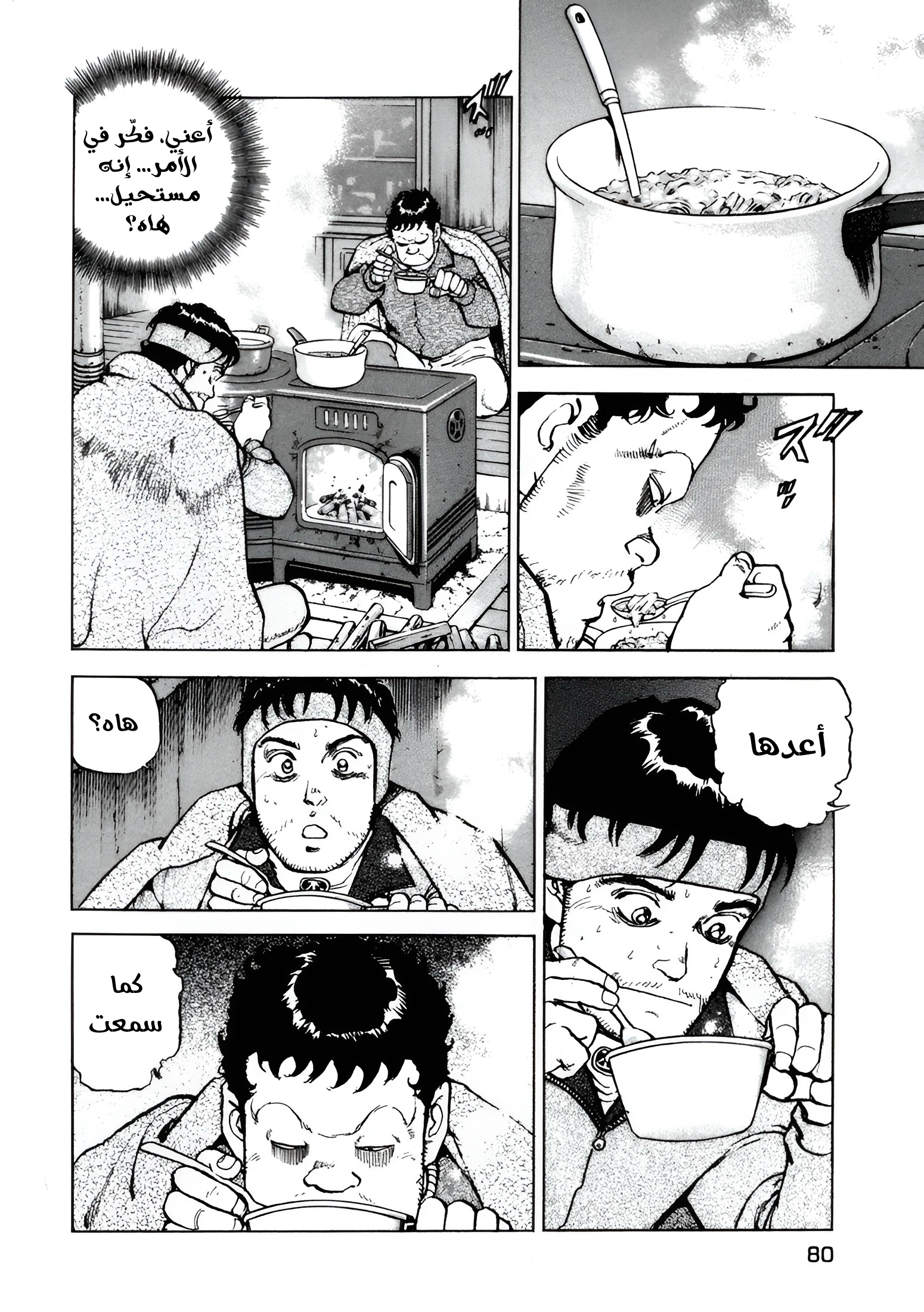 Read Confession AR Manga Online