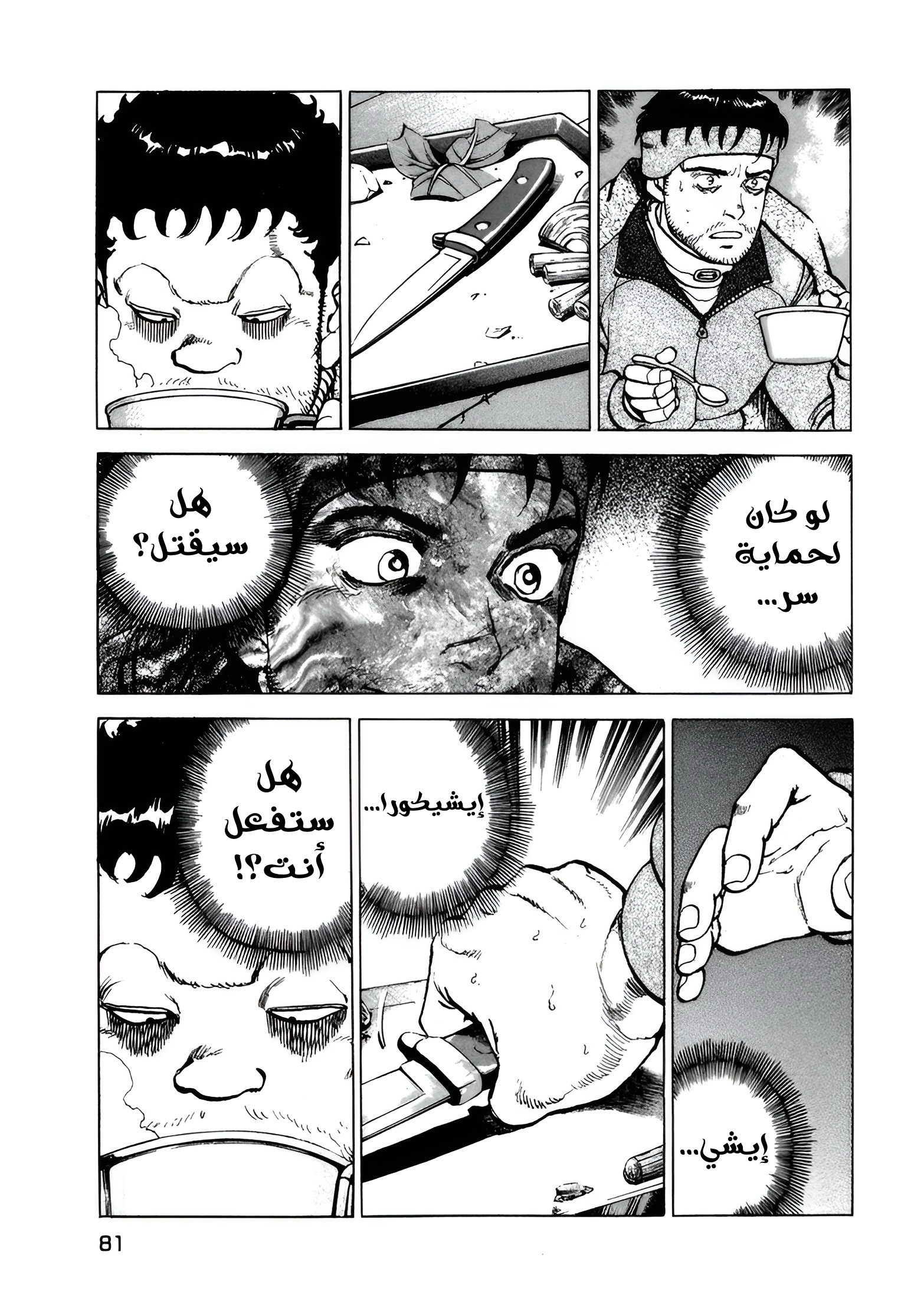 Read Confession AR Manga Online