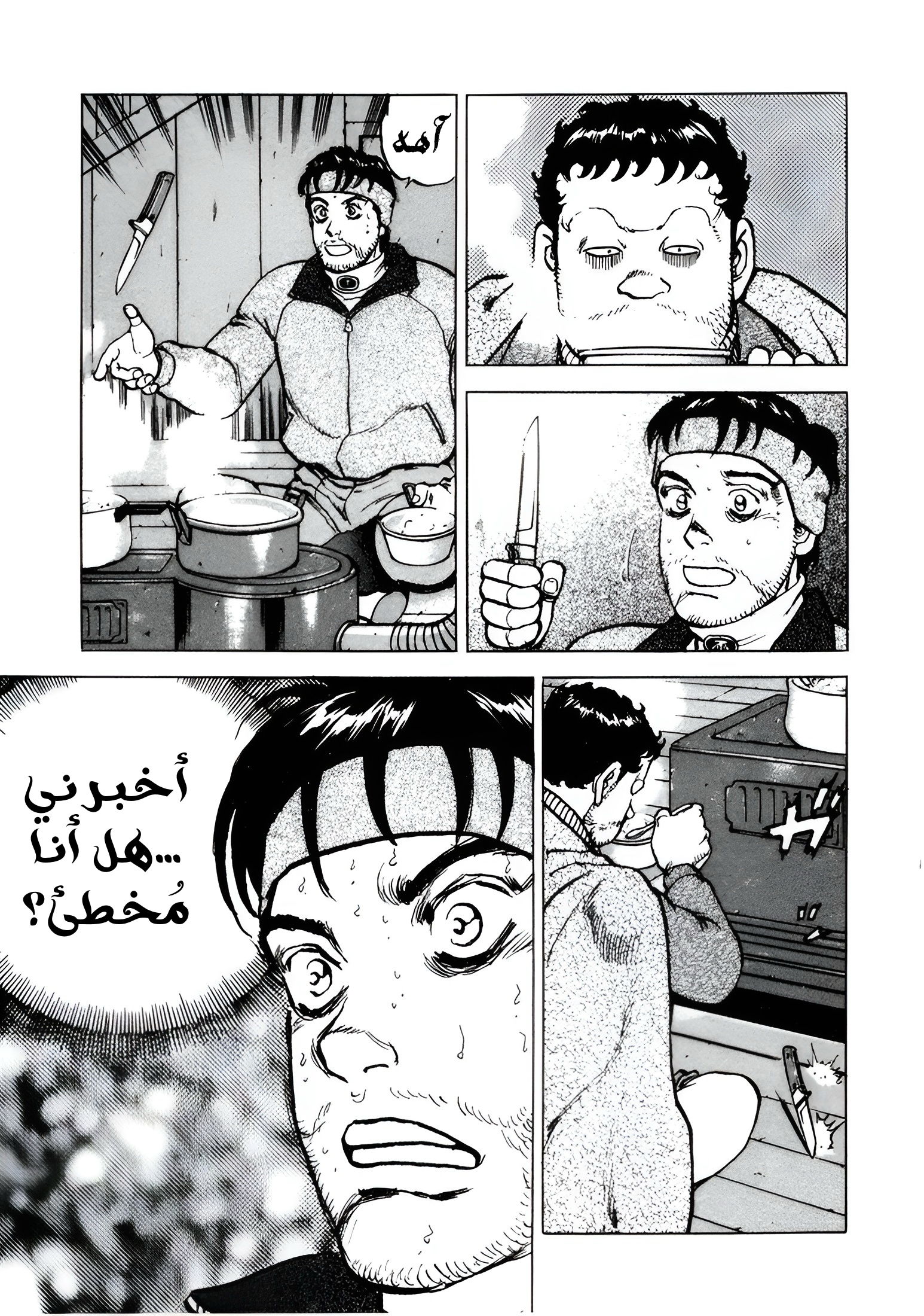 Read Confession AR Manga Online