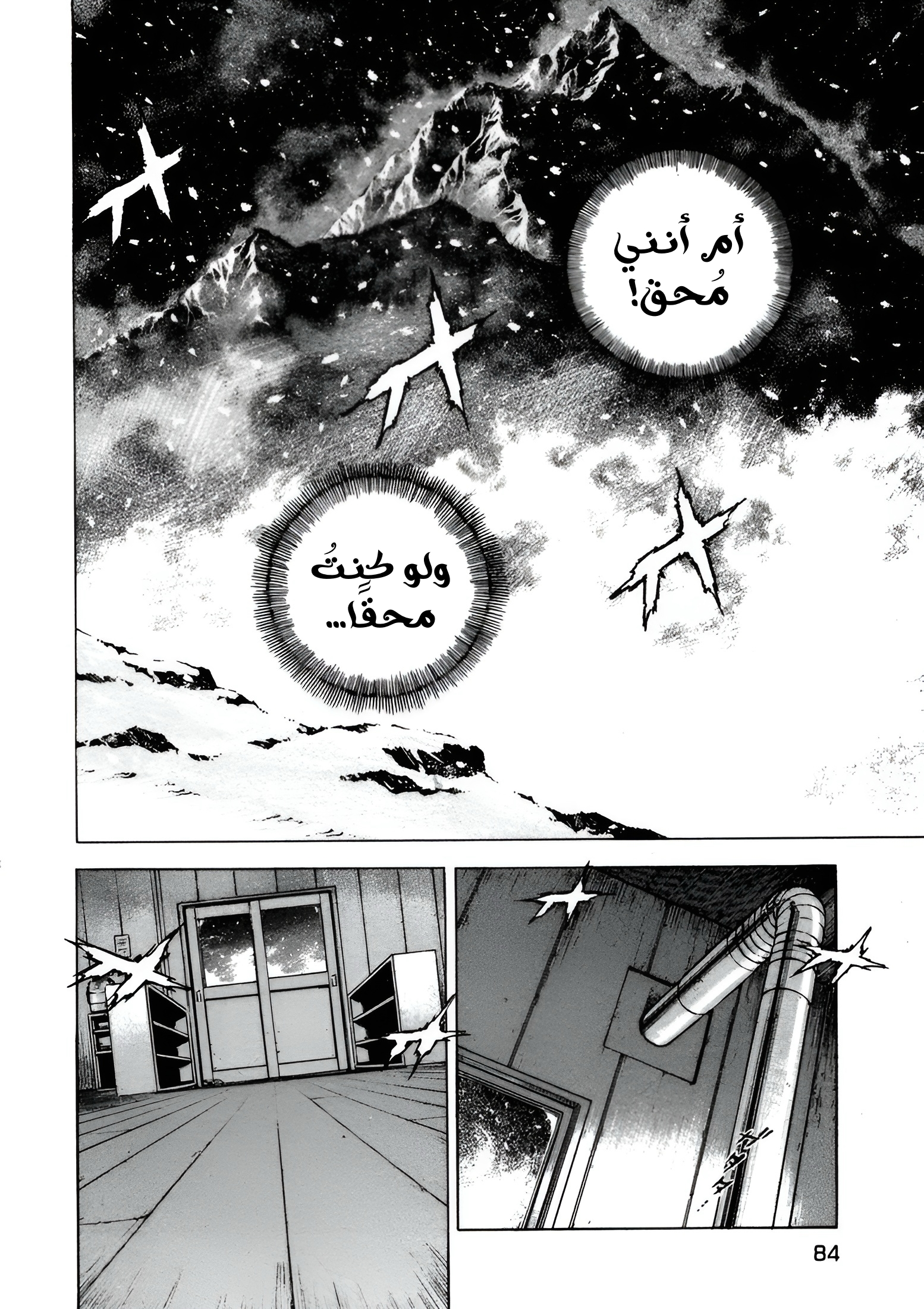 Read Confession AR Manga Online