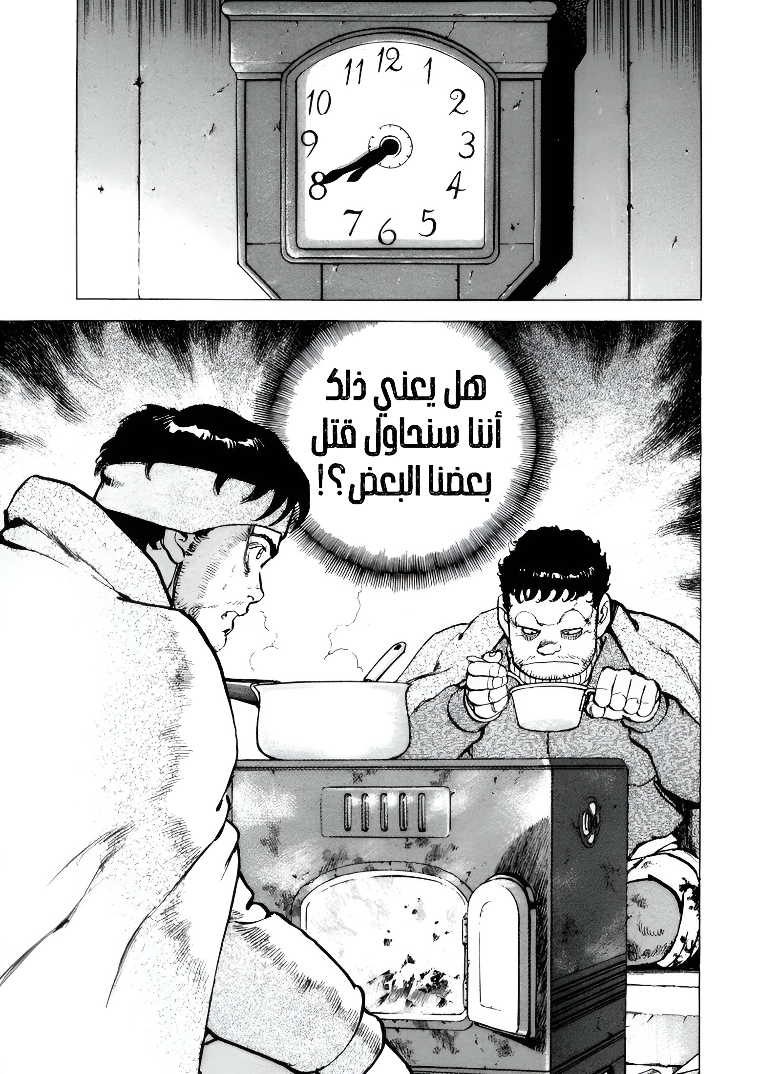 Read Confession AR Manga Online