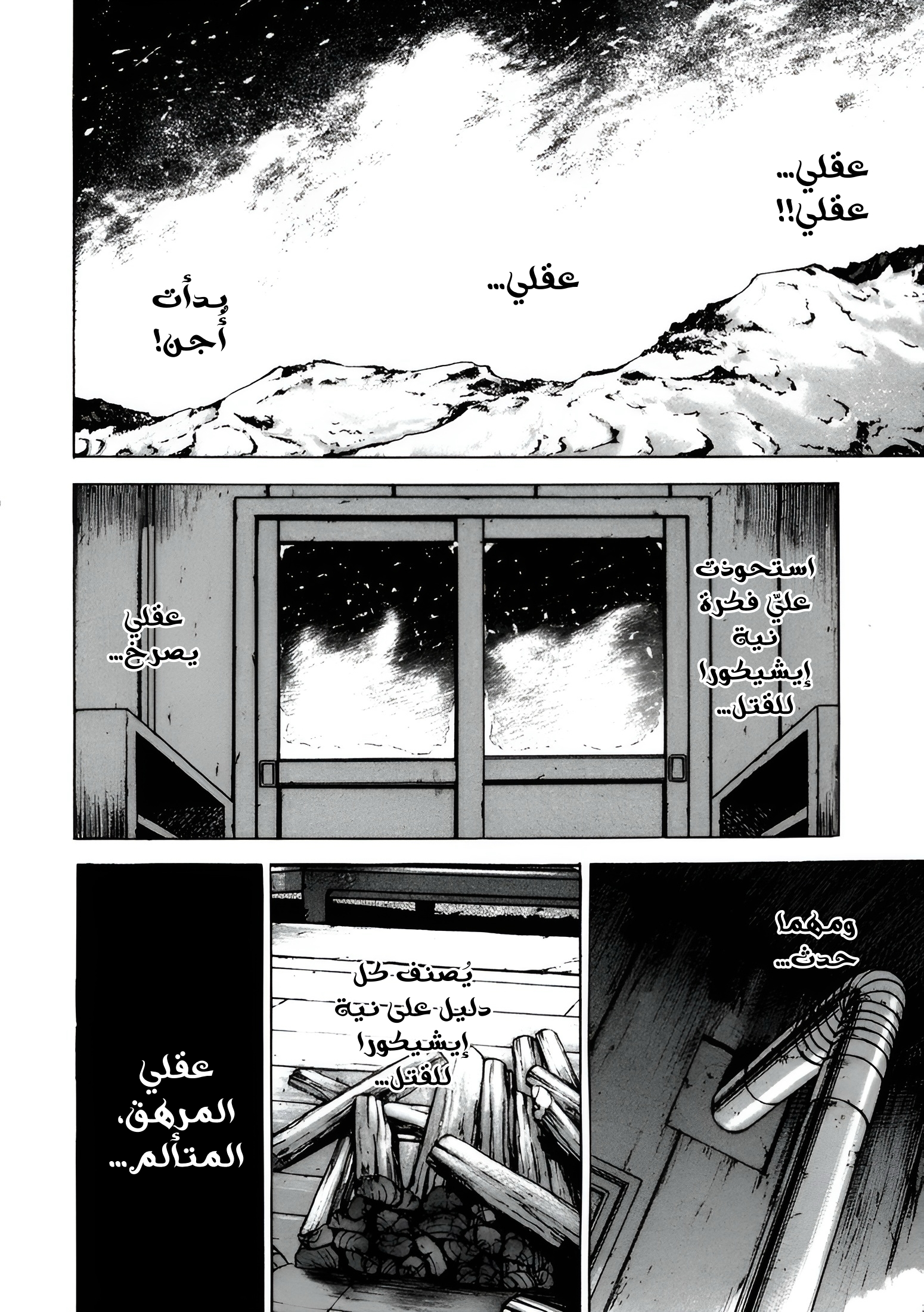 Read Confession AR Manga Online