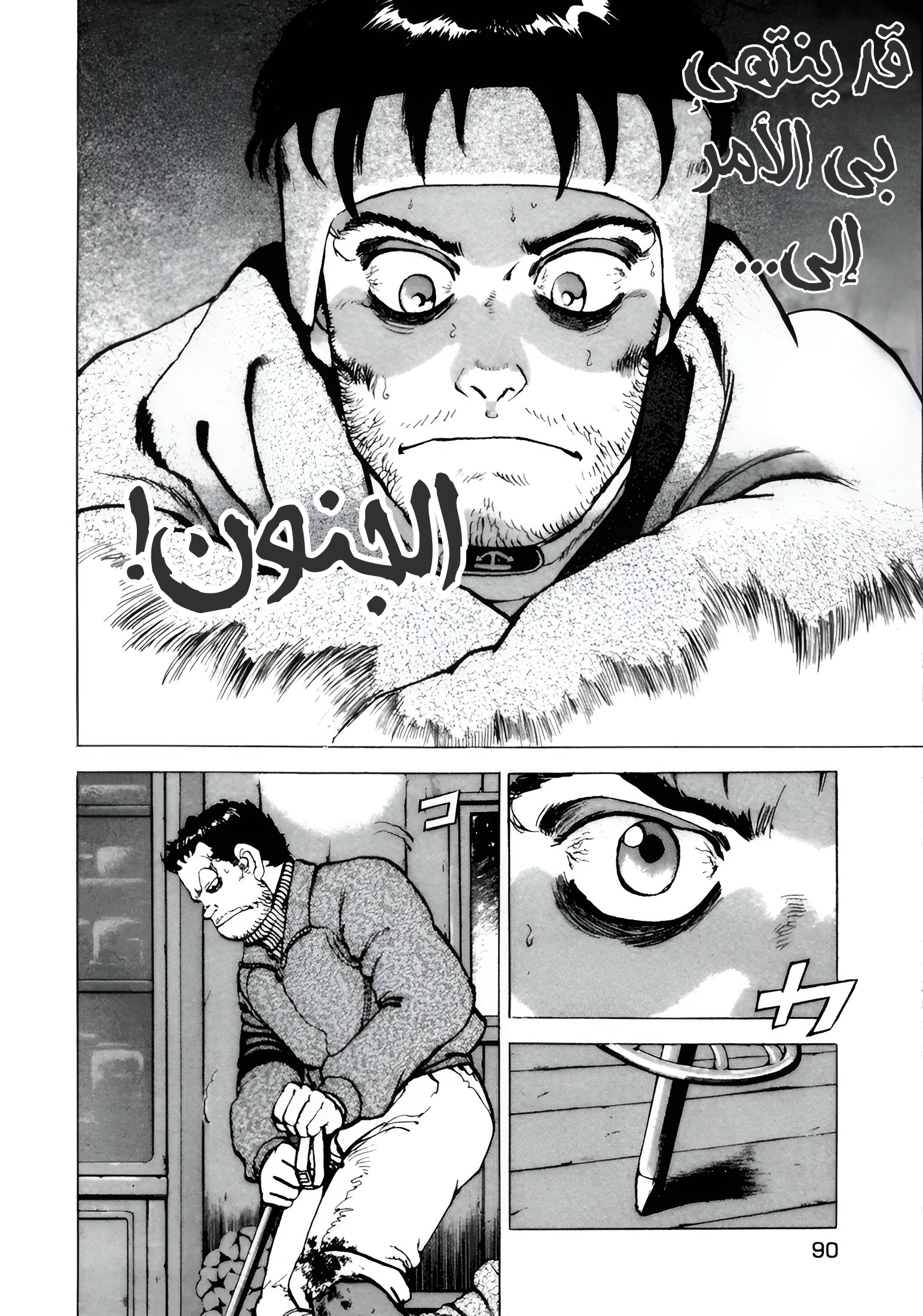 Read Confession AR Manga Online