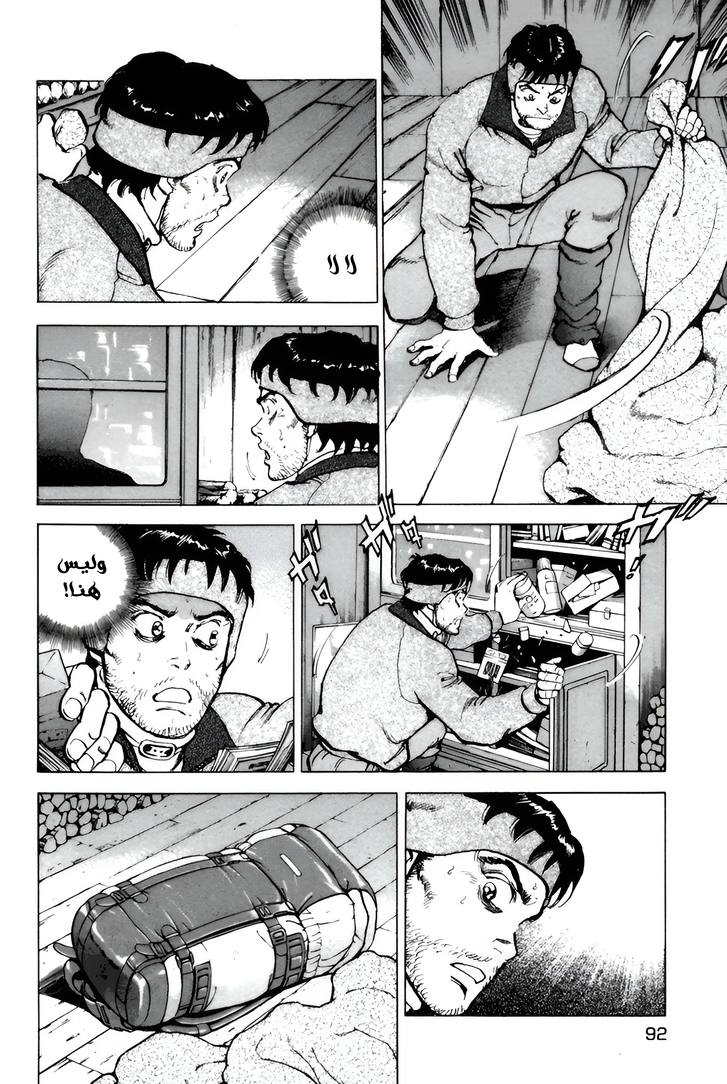 Read Confession AR Manga Online