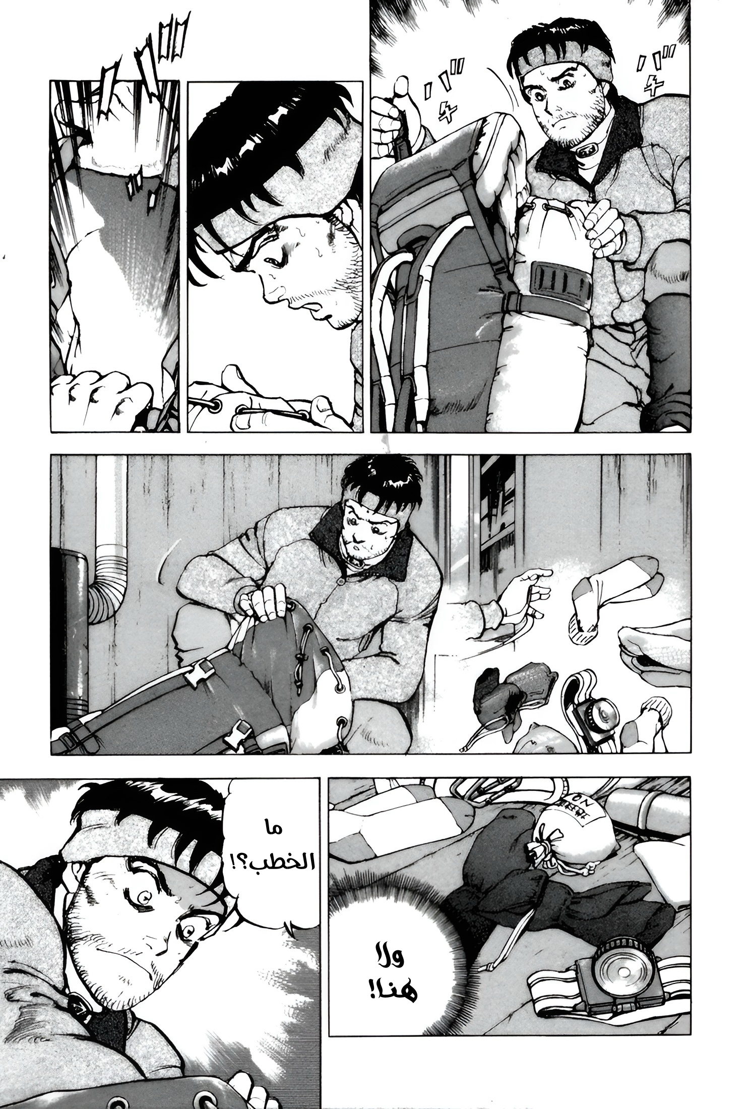 Read Confession AR Manga Online