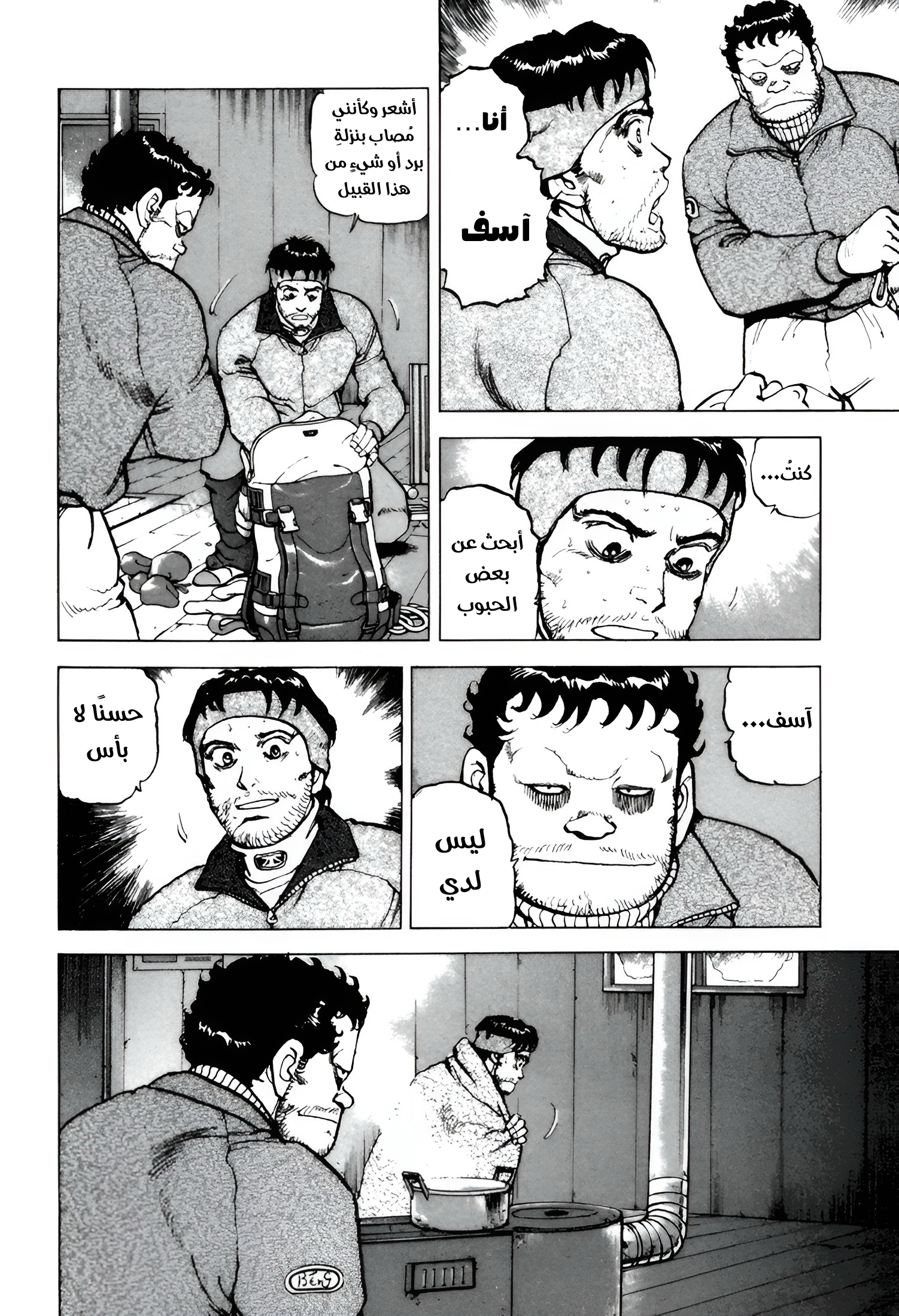 Read Confession AR Manga Online