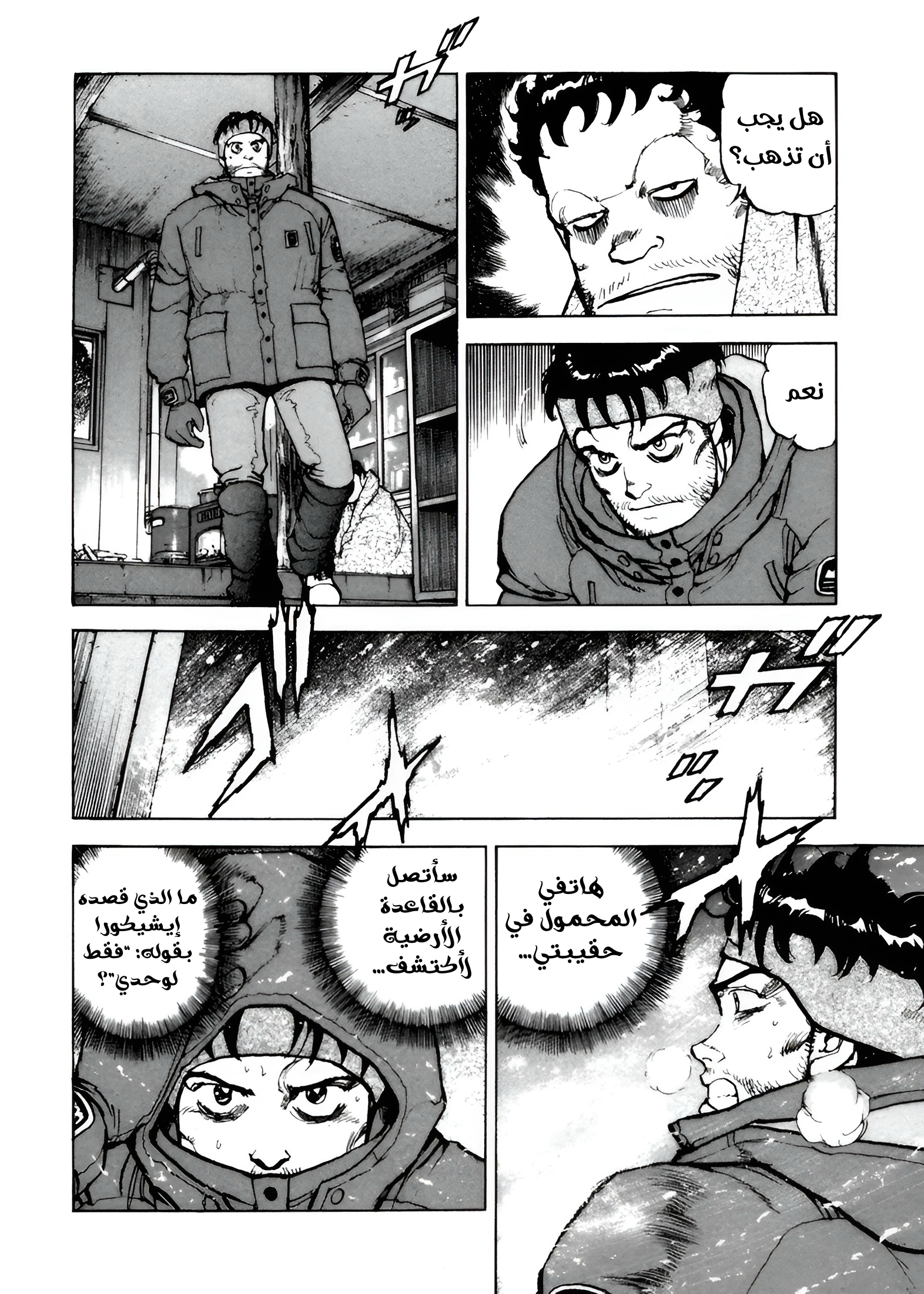 Read Confession AR Manga Online