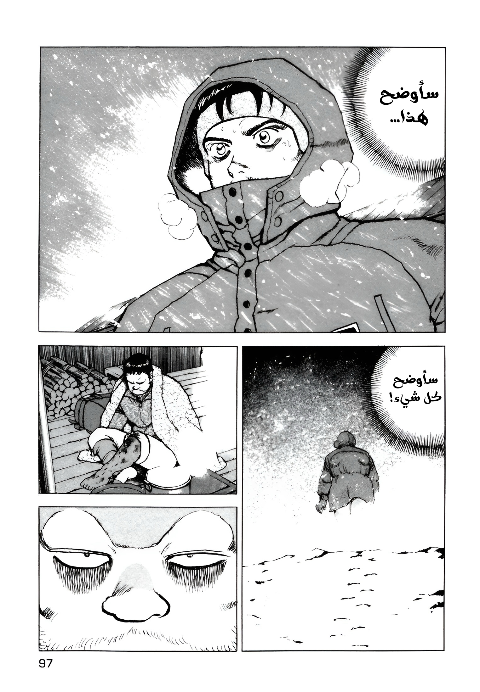 Read Confession AR Manga Online