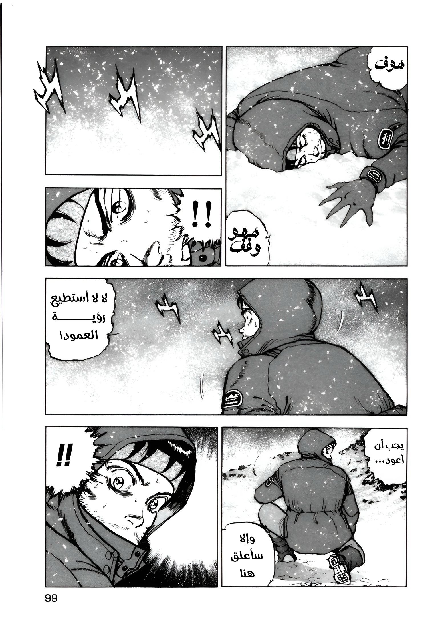 Read Confession AR Manga Online