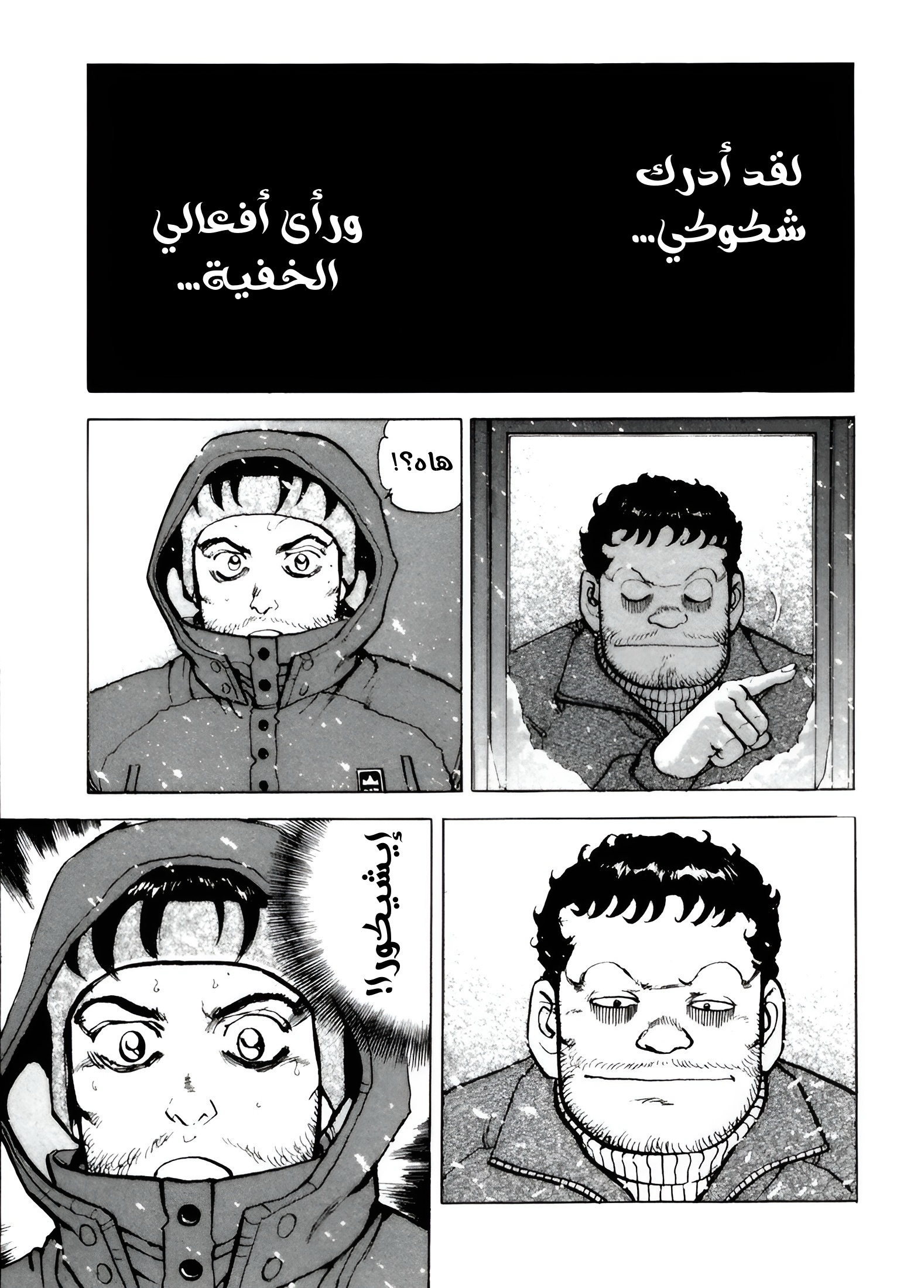 Read Confession AR Manga Online