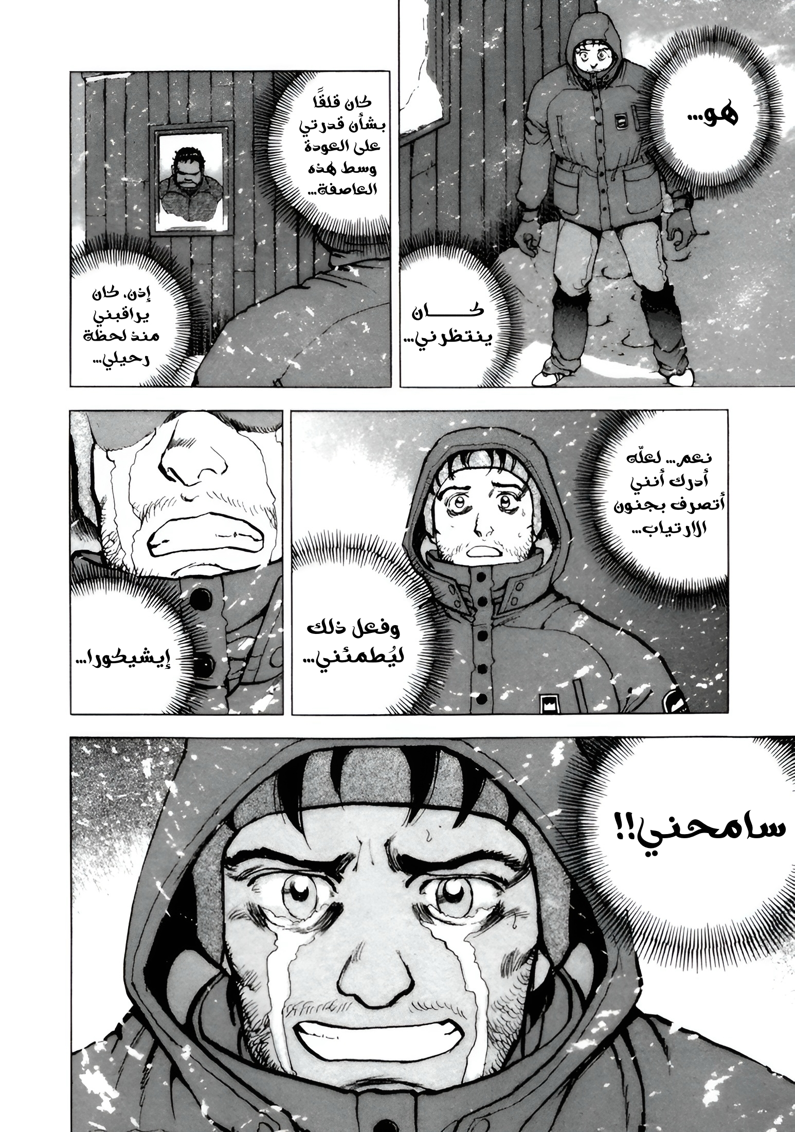 Read Confession AR Manga Online