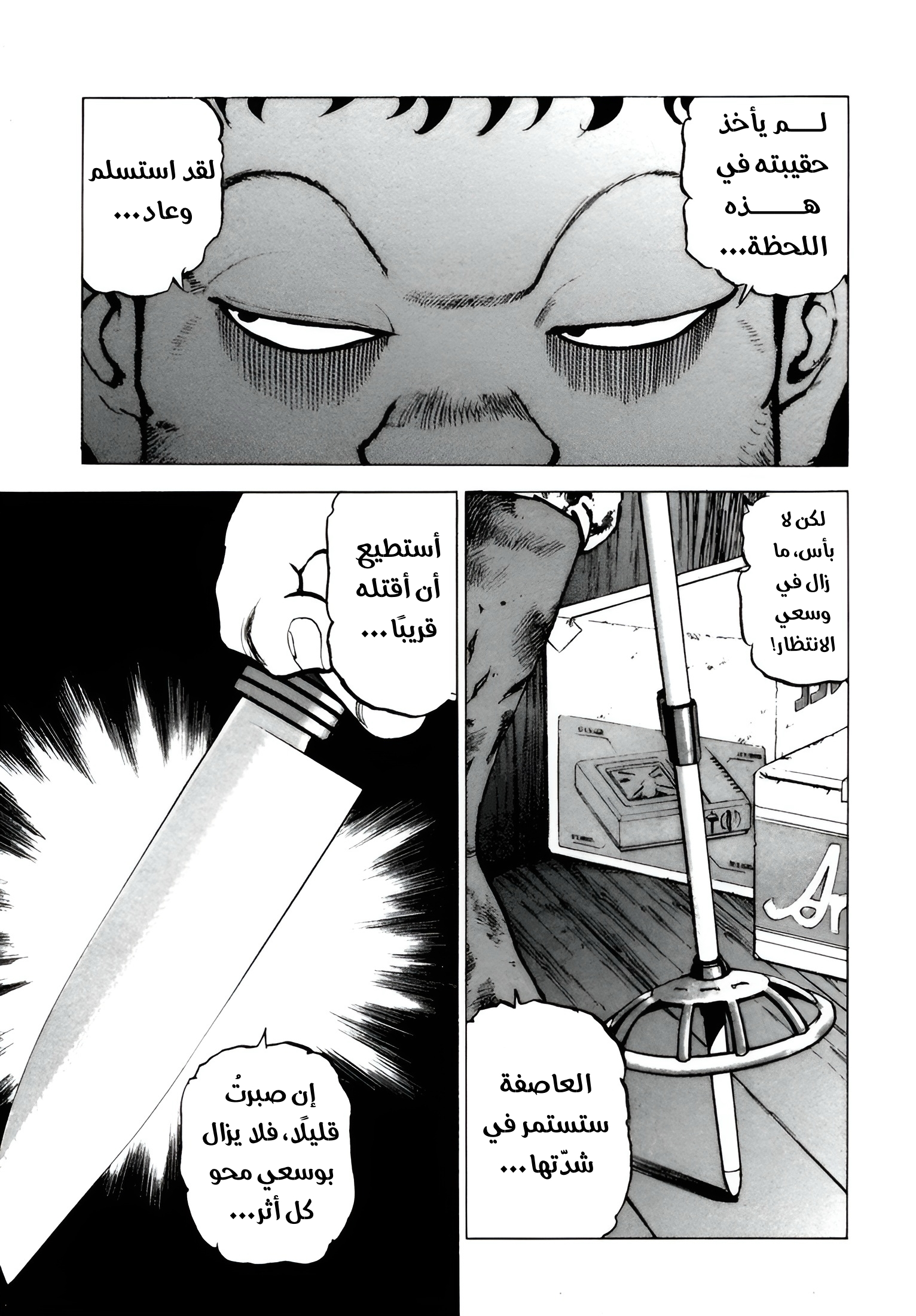 Read Confession AR Manga Online