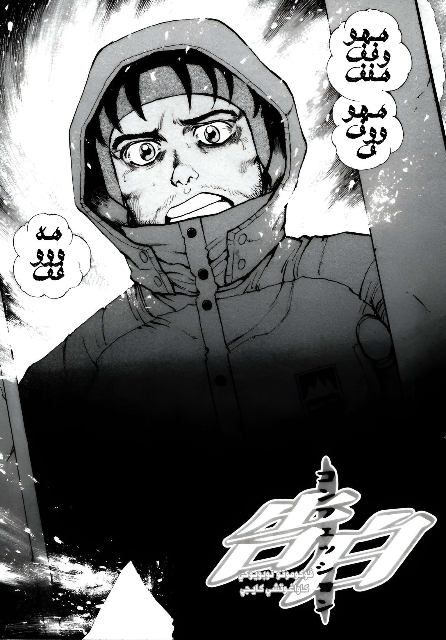 Read Confession AR Manga Online