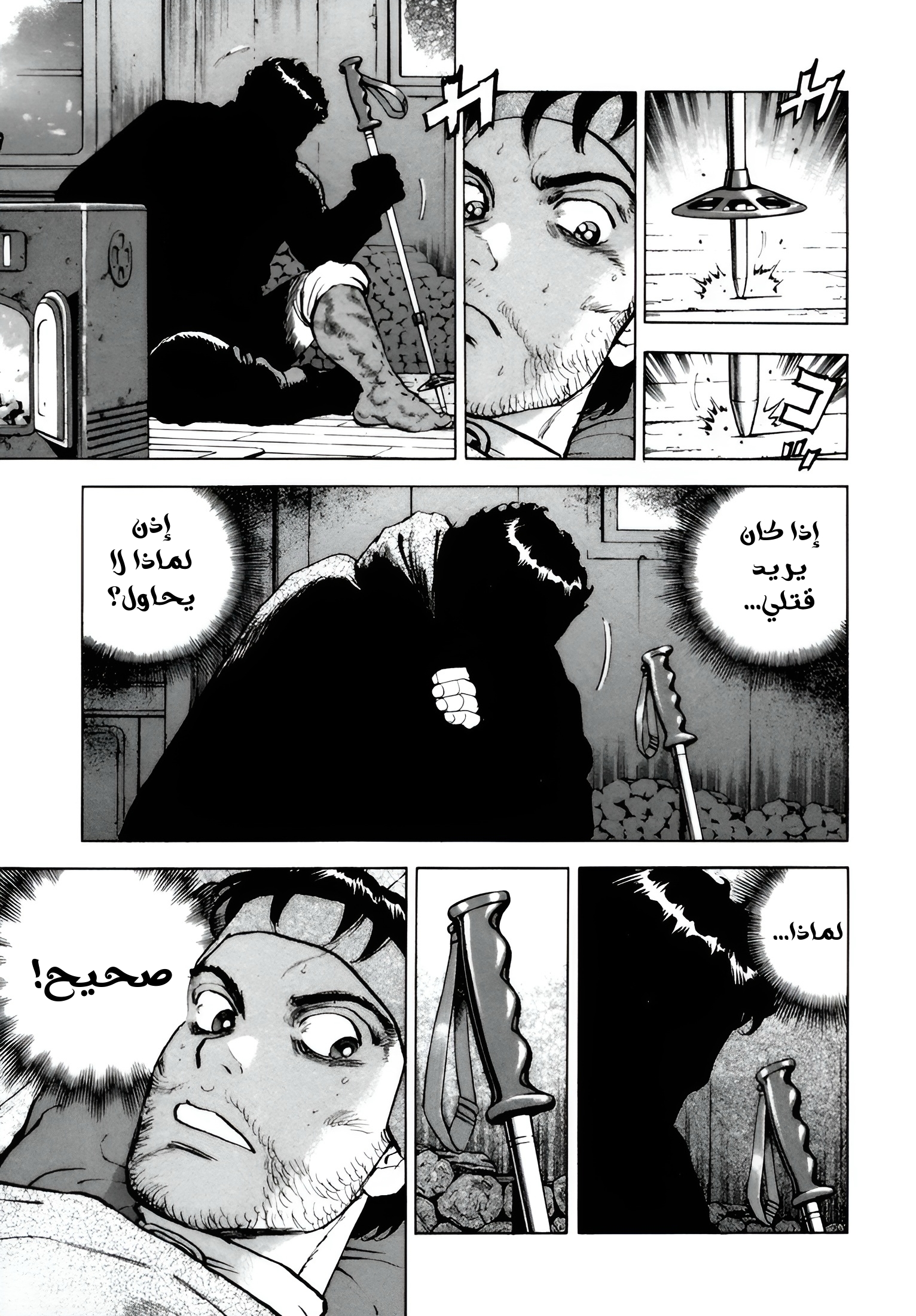 Read Confession AR Manga Online