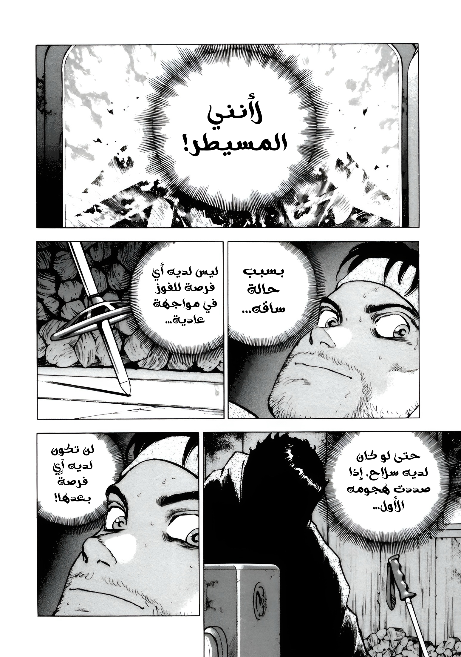 Read Confession AR Manga Online