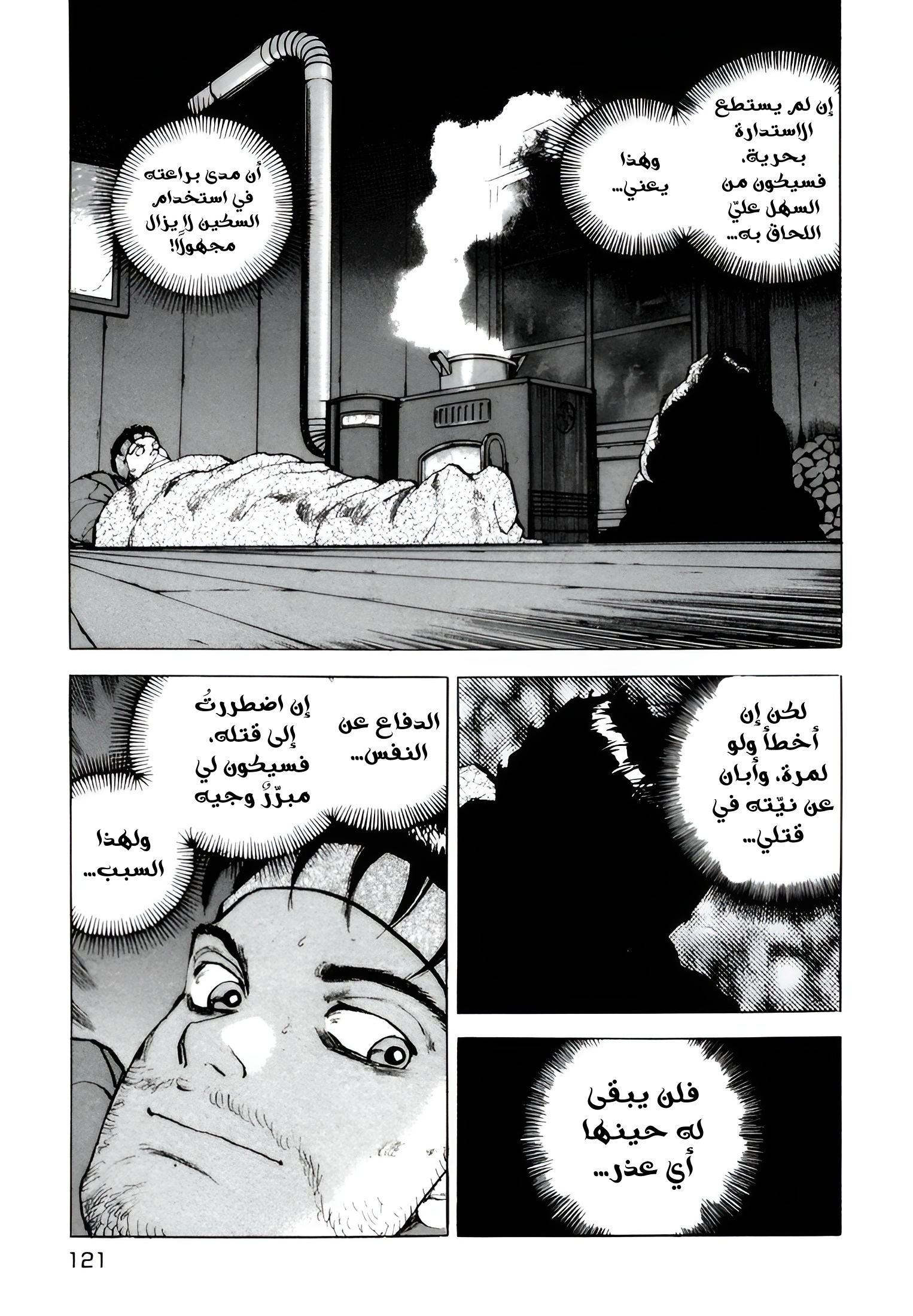 Read Confession AR Manga Online