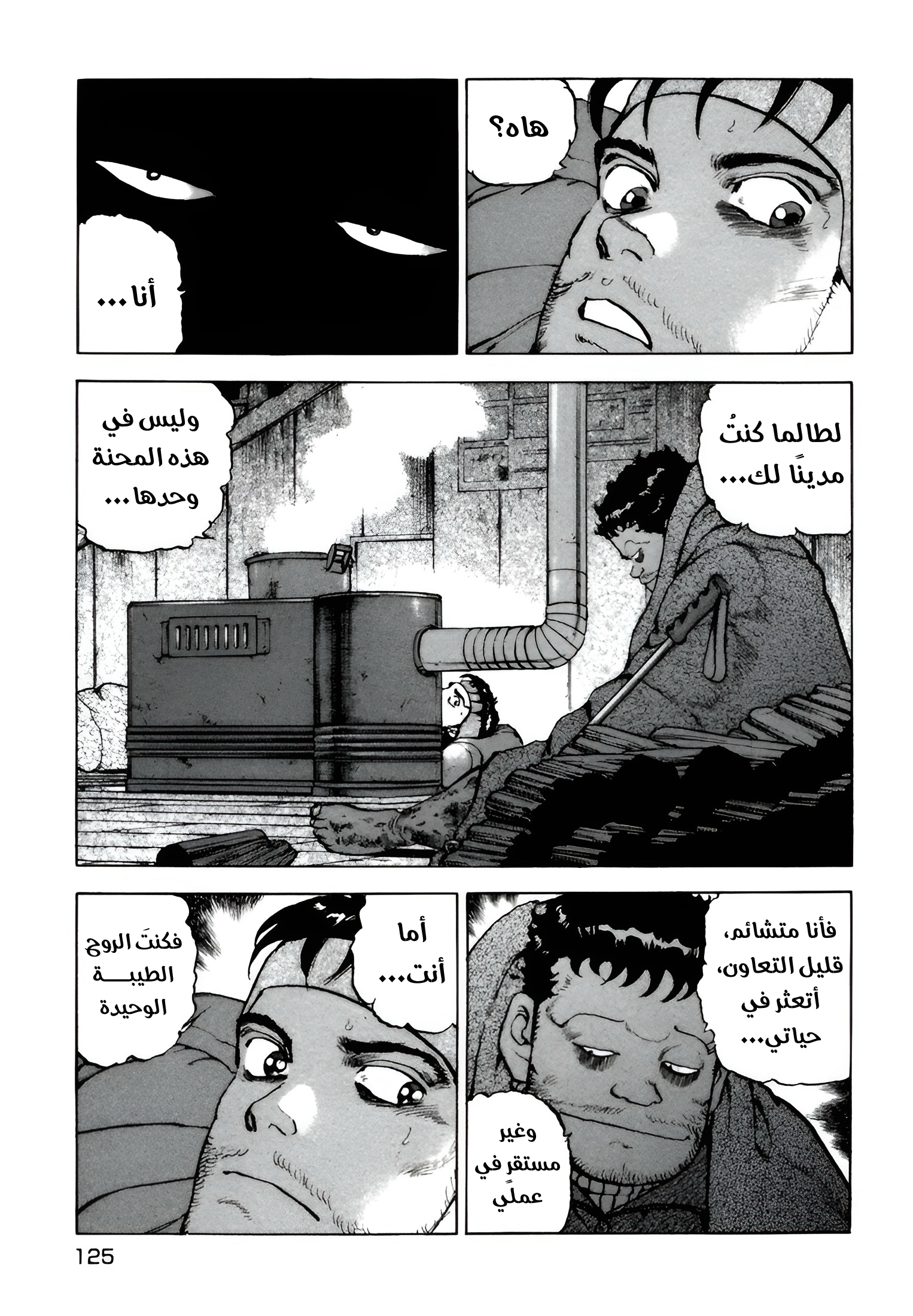 Read Confession AR Manga Online