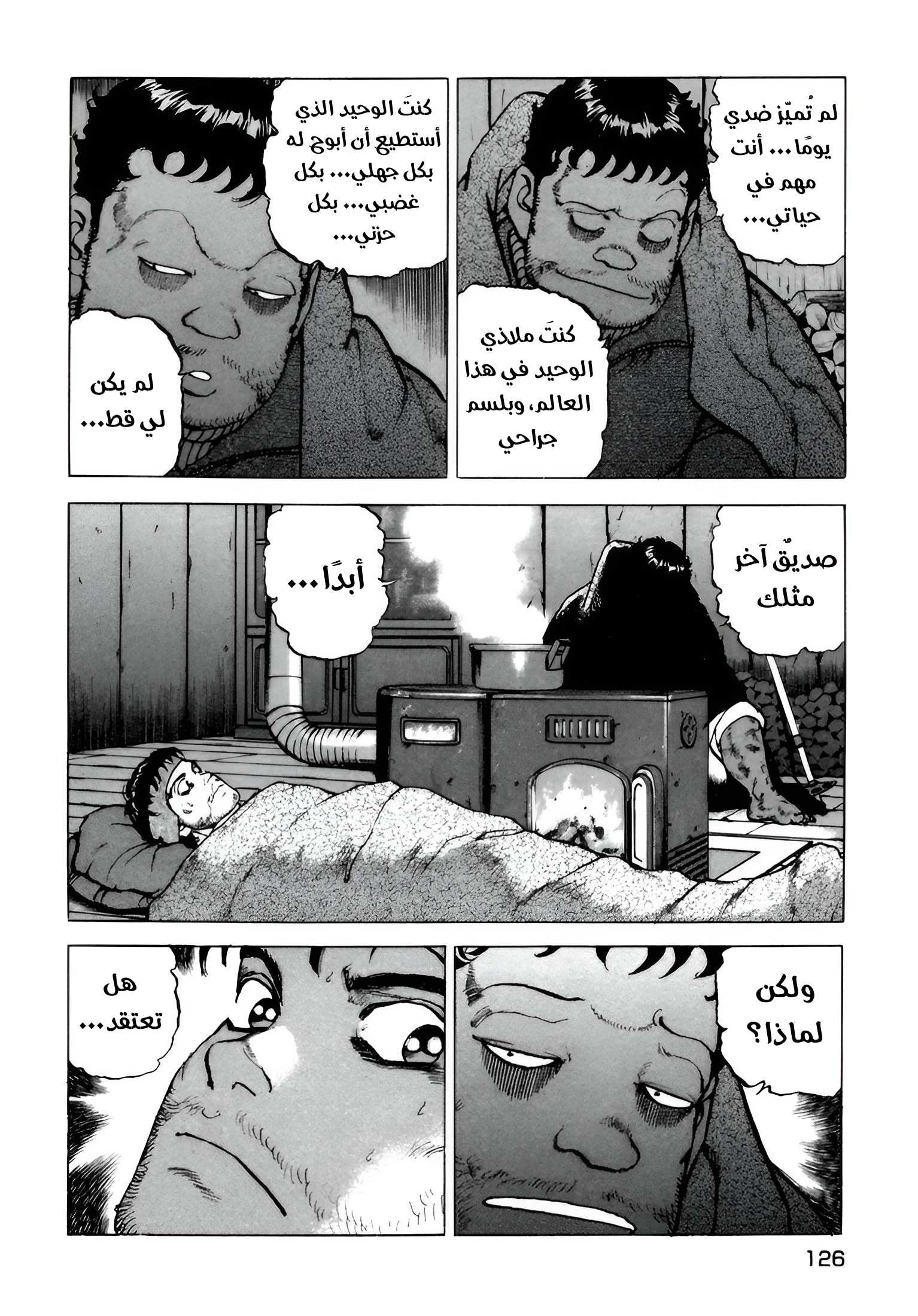 Read Confession AR Manga Online