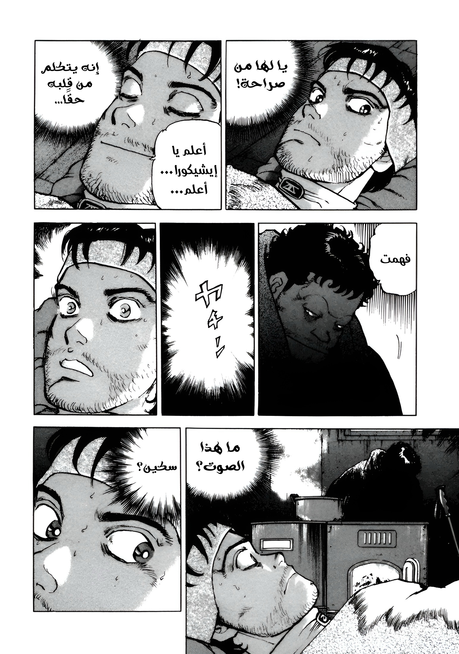 Read Confession AR Manga Online