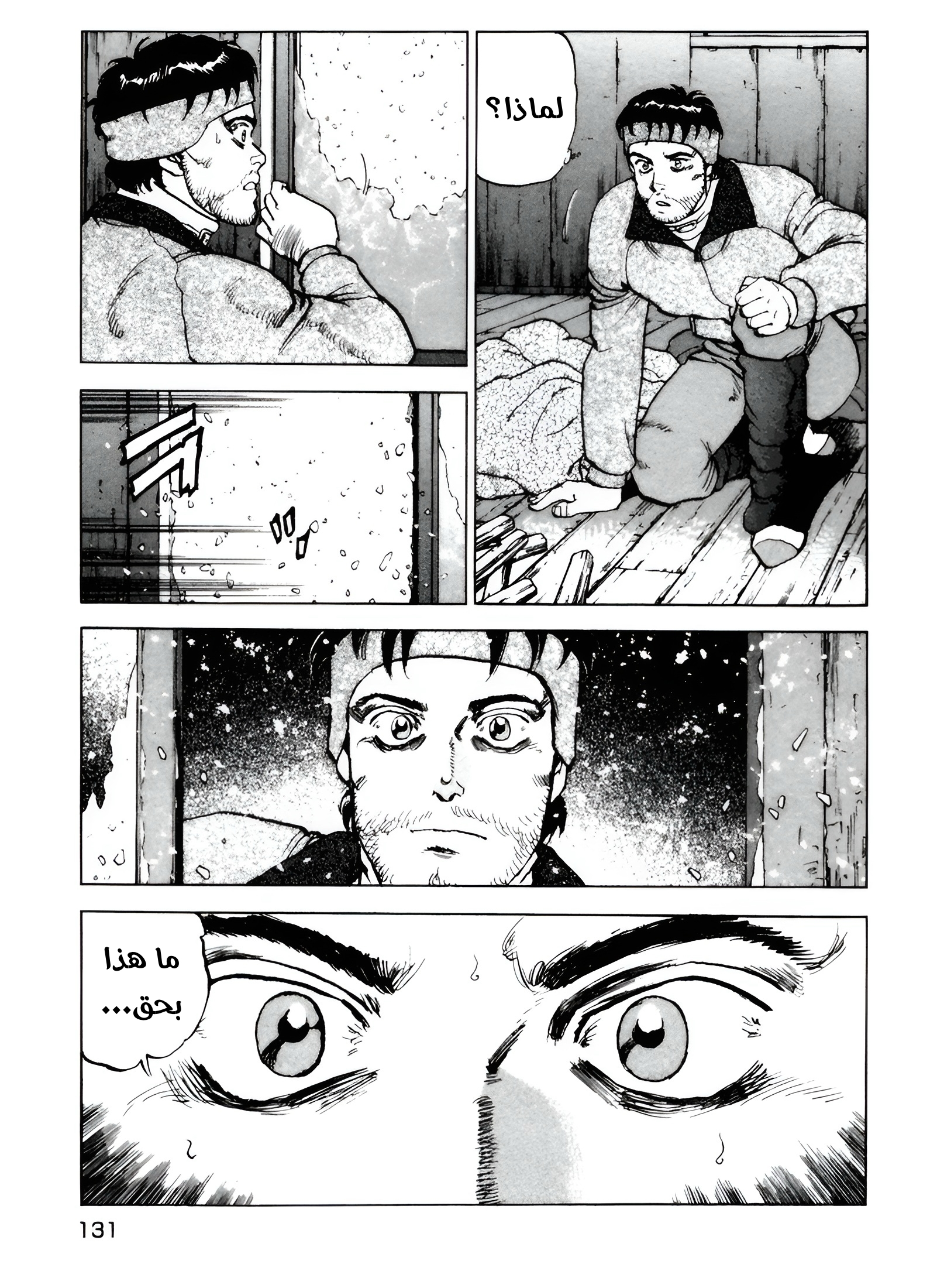 Read Confession AR Manga Online