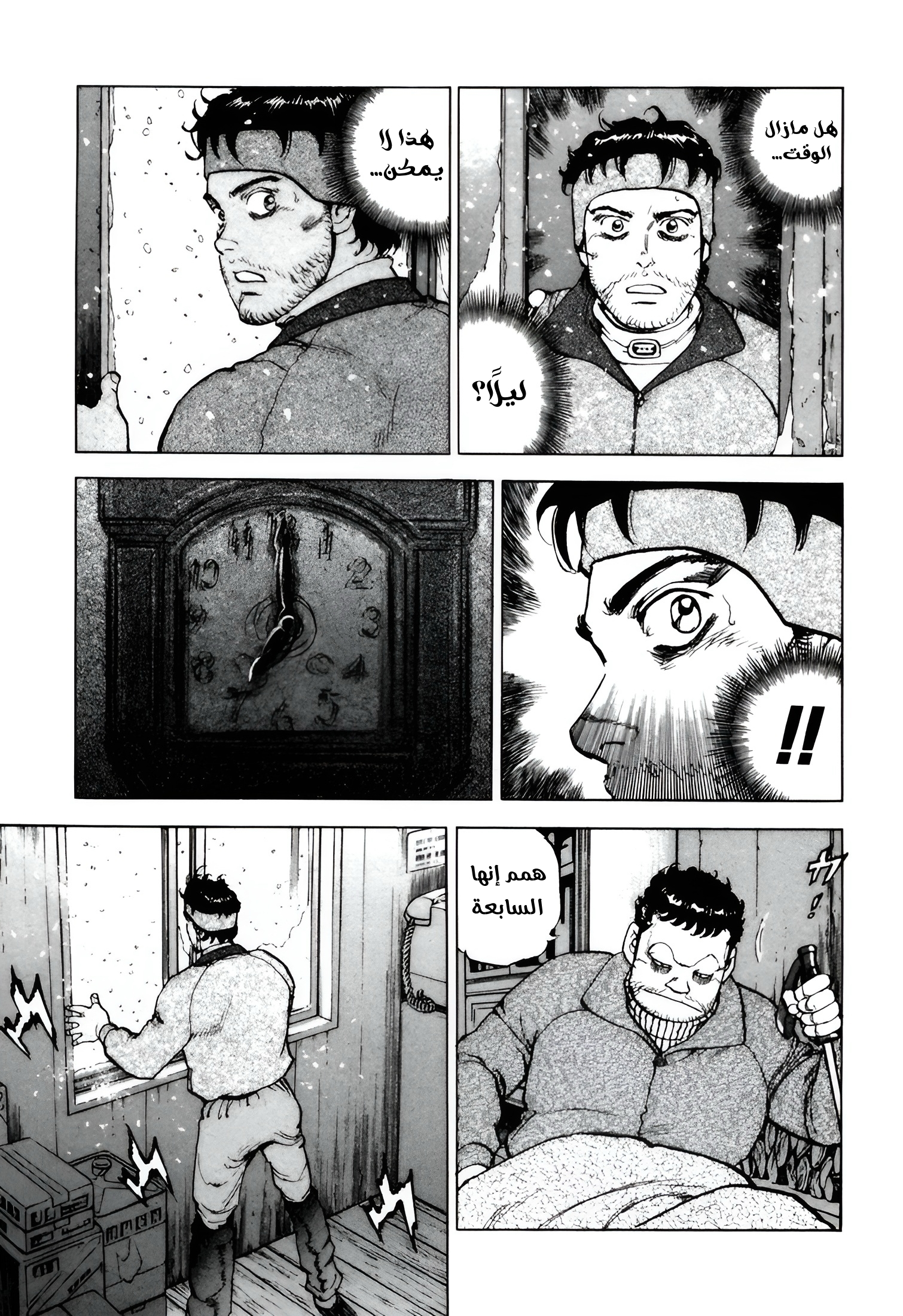 Read Confession AR Manga Online