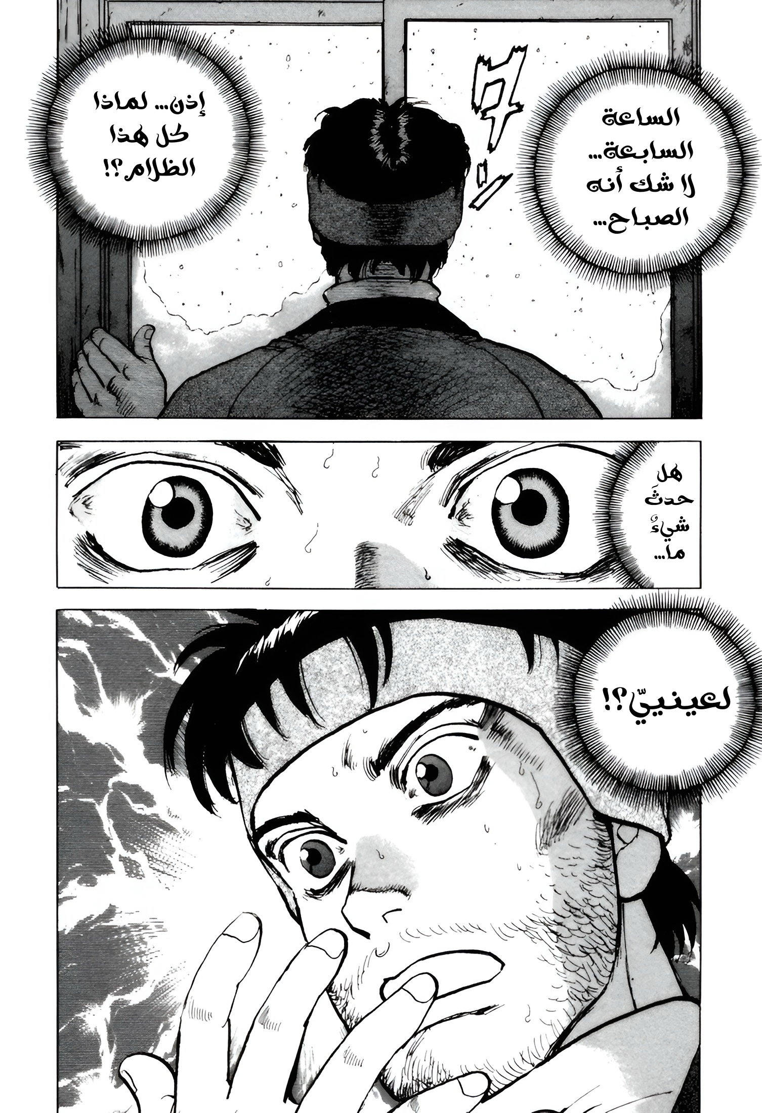 Read Confession AR Manga Online