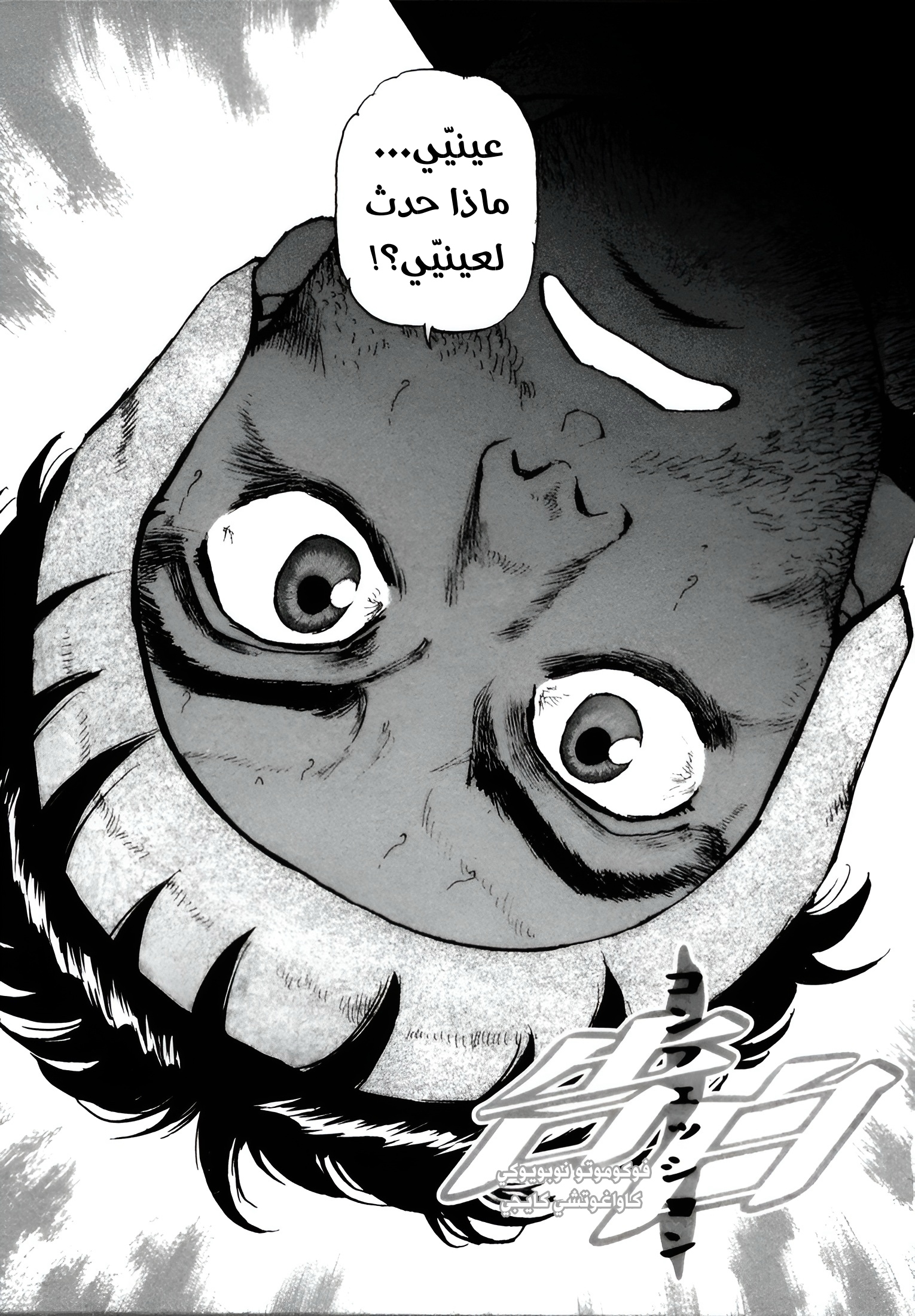 Read Confession AR Manga Online