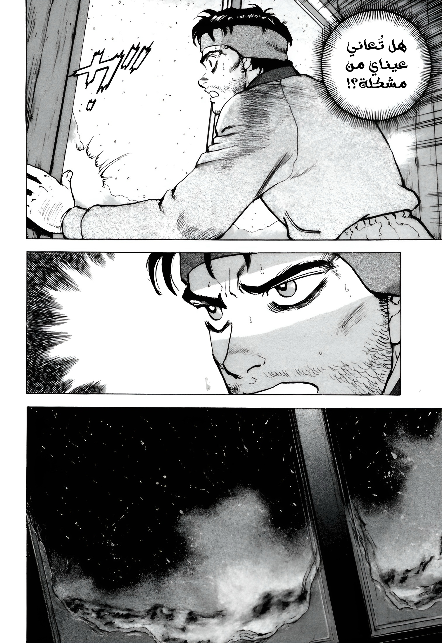 Read Confession AR Manga Online