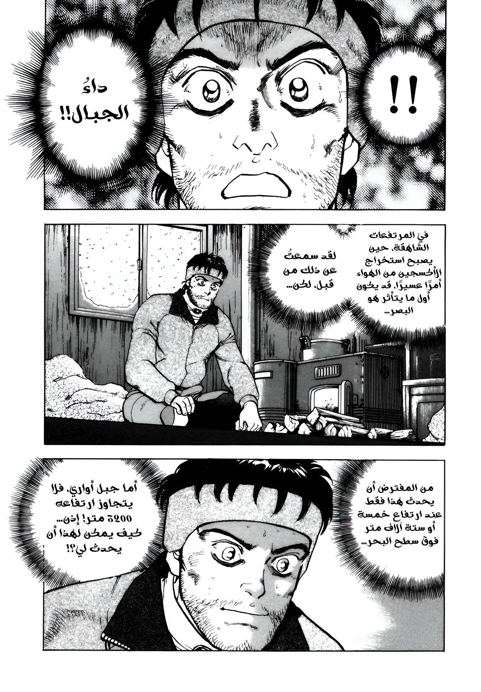 Read Confession AR Manga Online