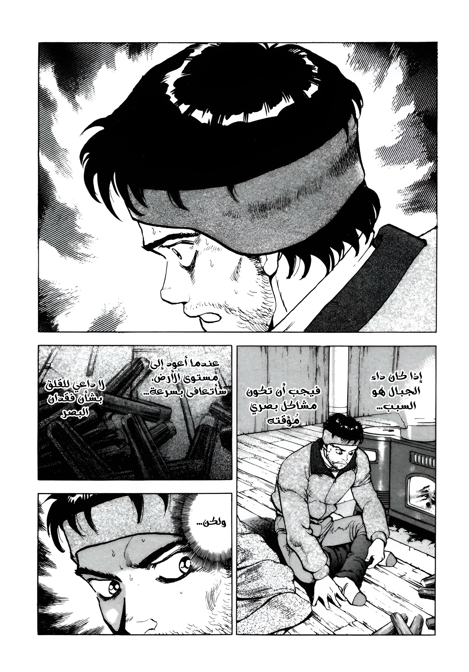 Read Confession AR Manga Online