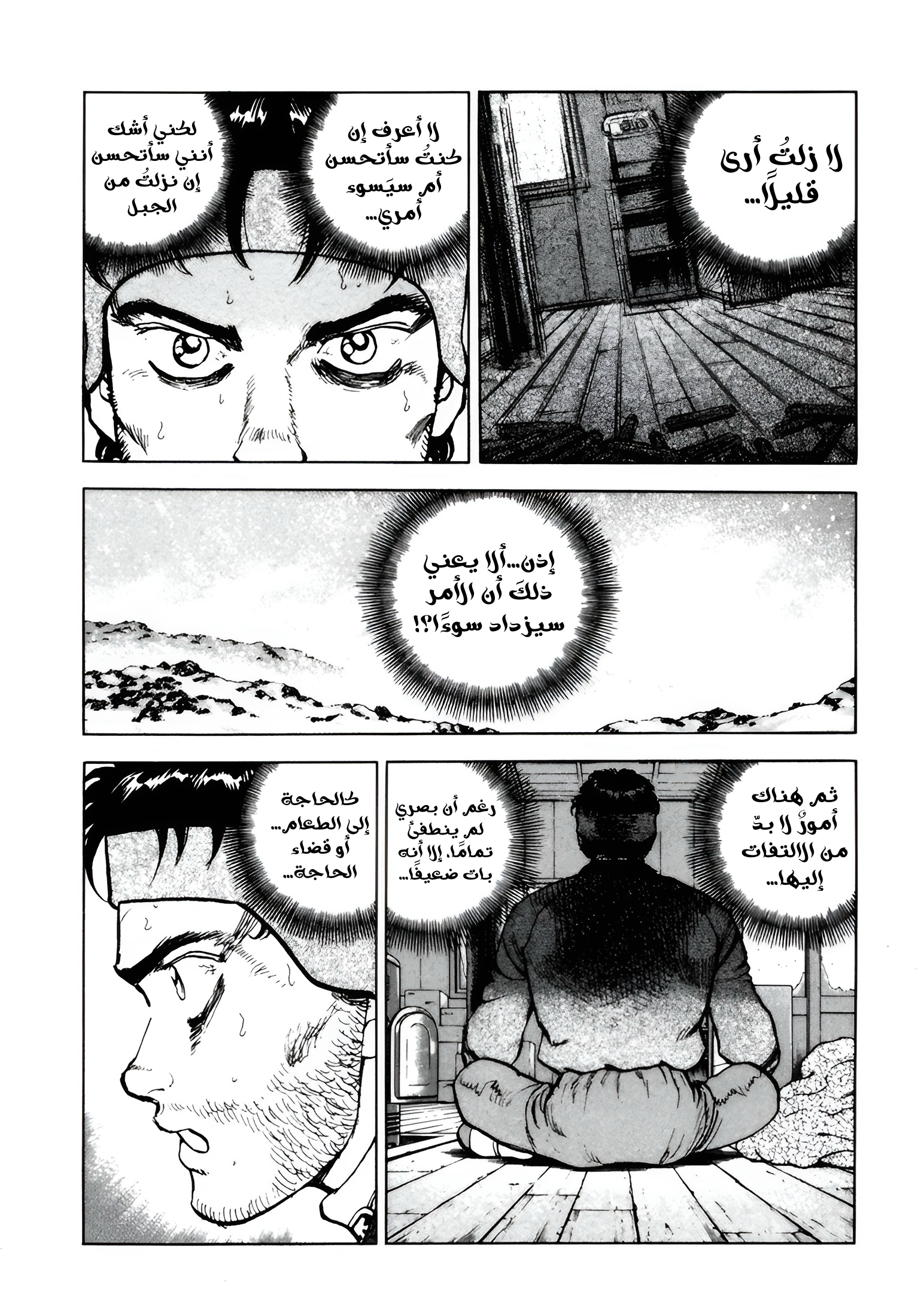 Read Confession AR Manga Online