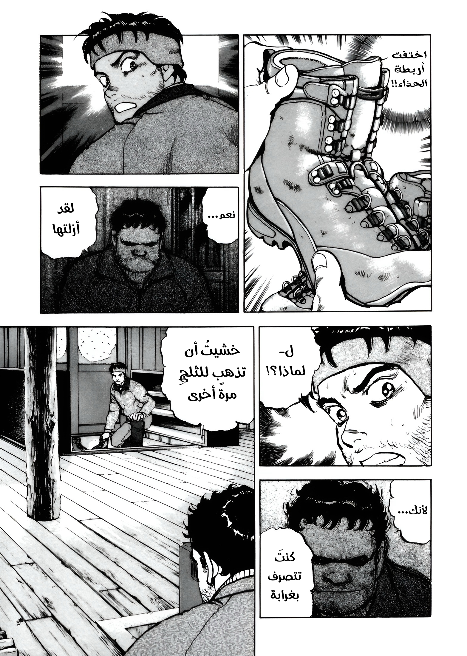 Read Confession AR Manga Online