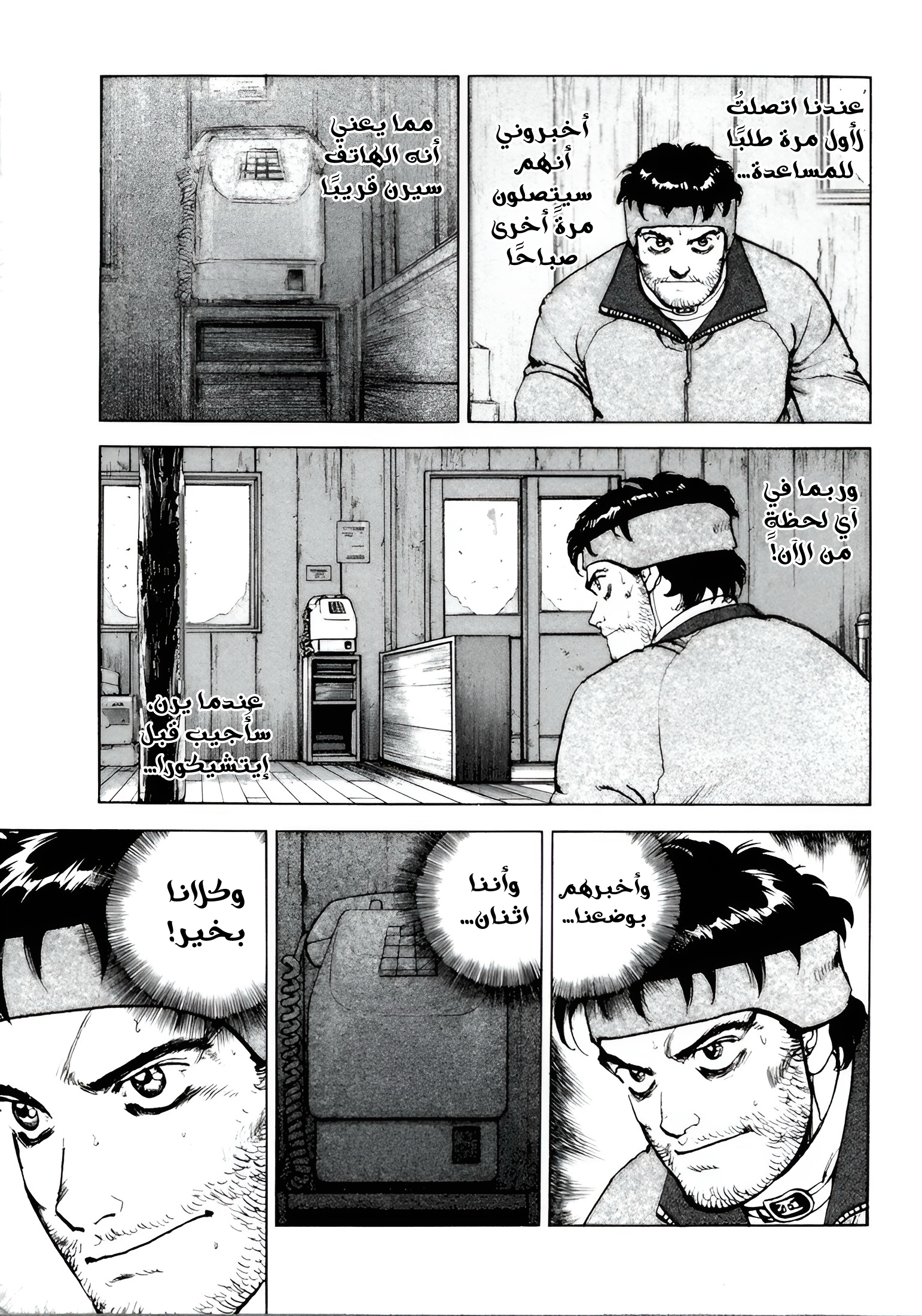 Read Confession AR Manga Online