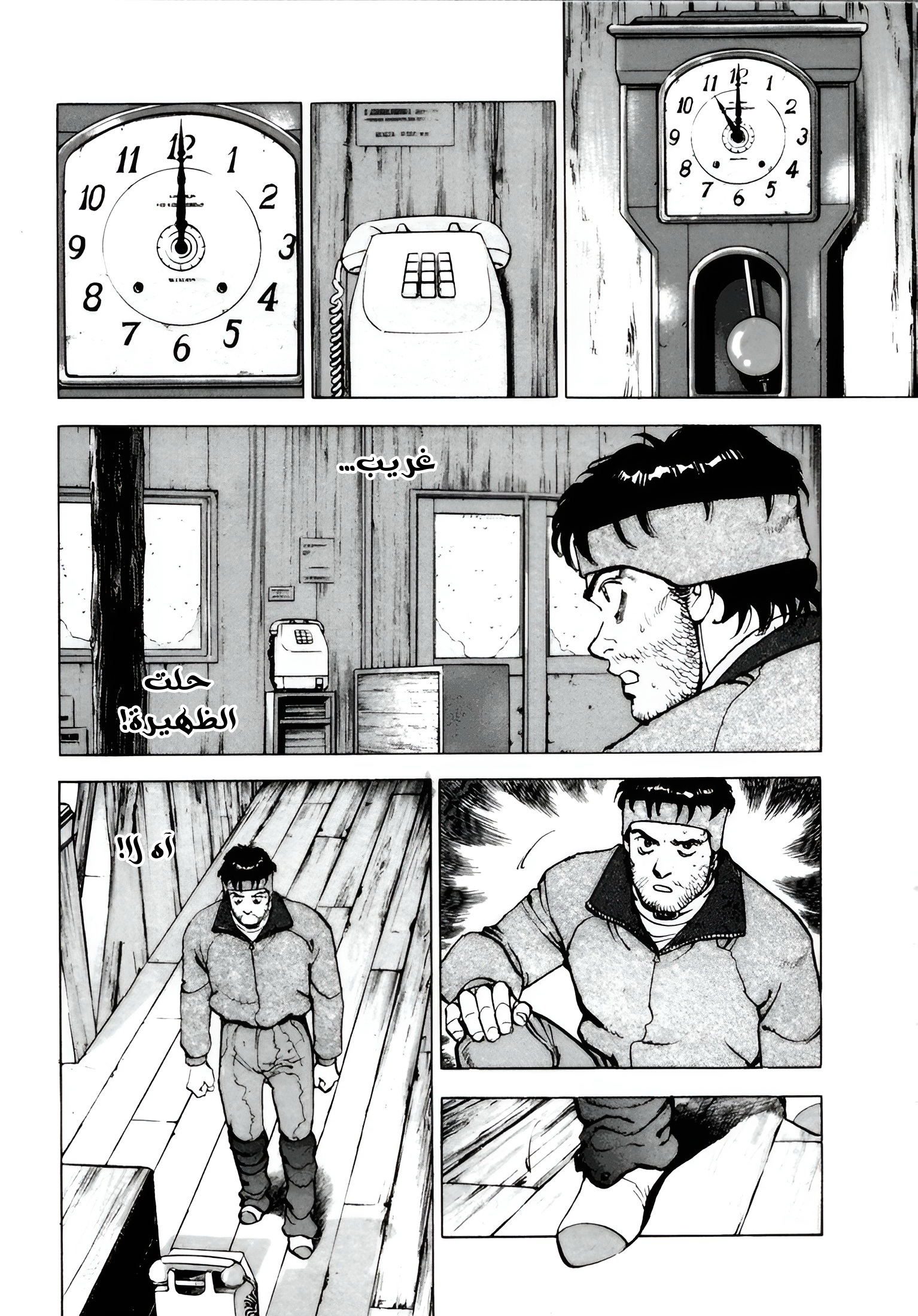 Read Confession AR Manga Online