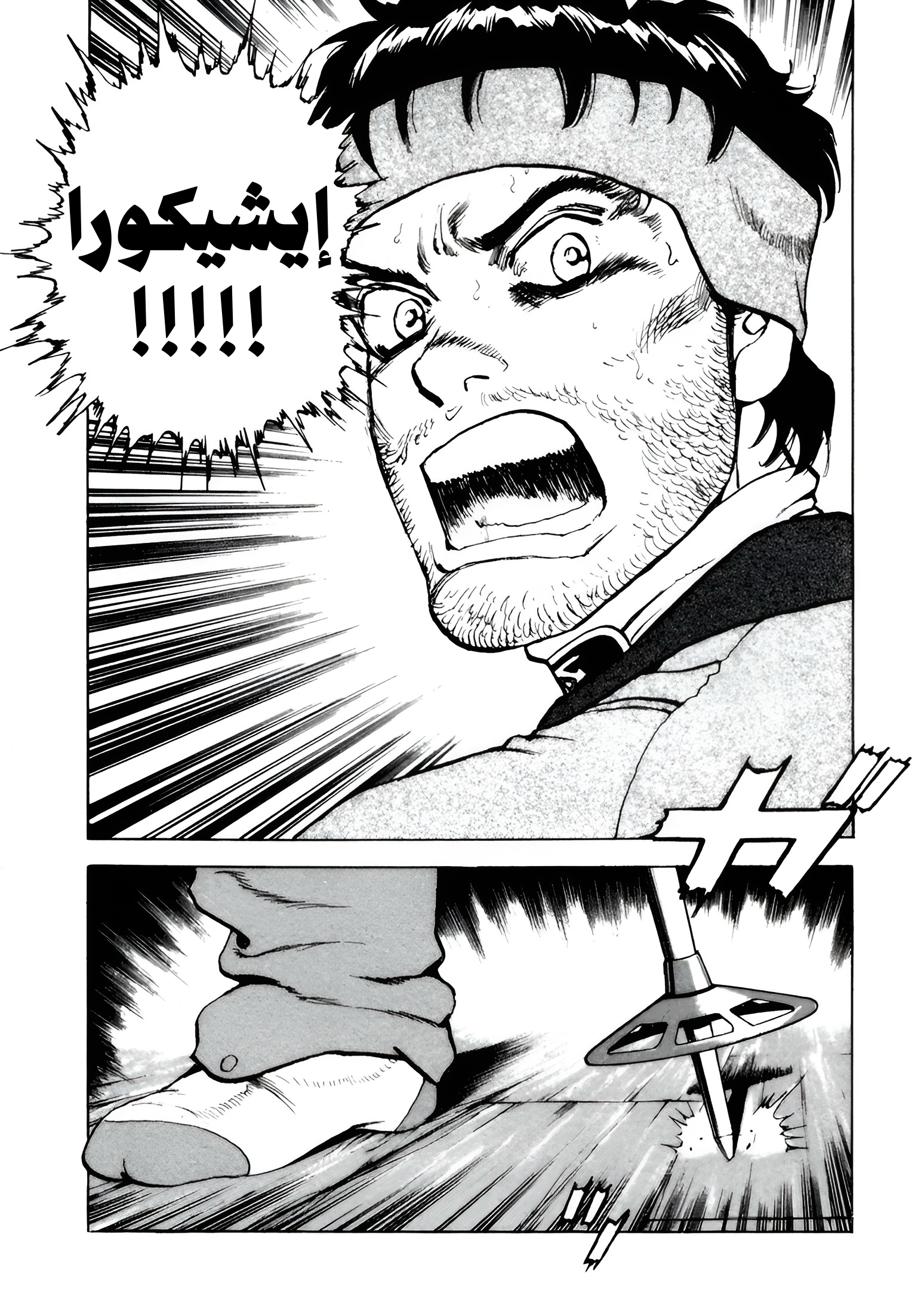 Read Confession AR Manga Online