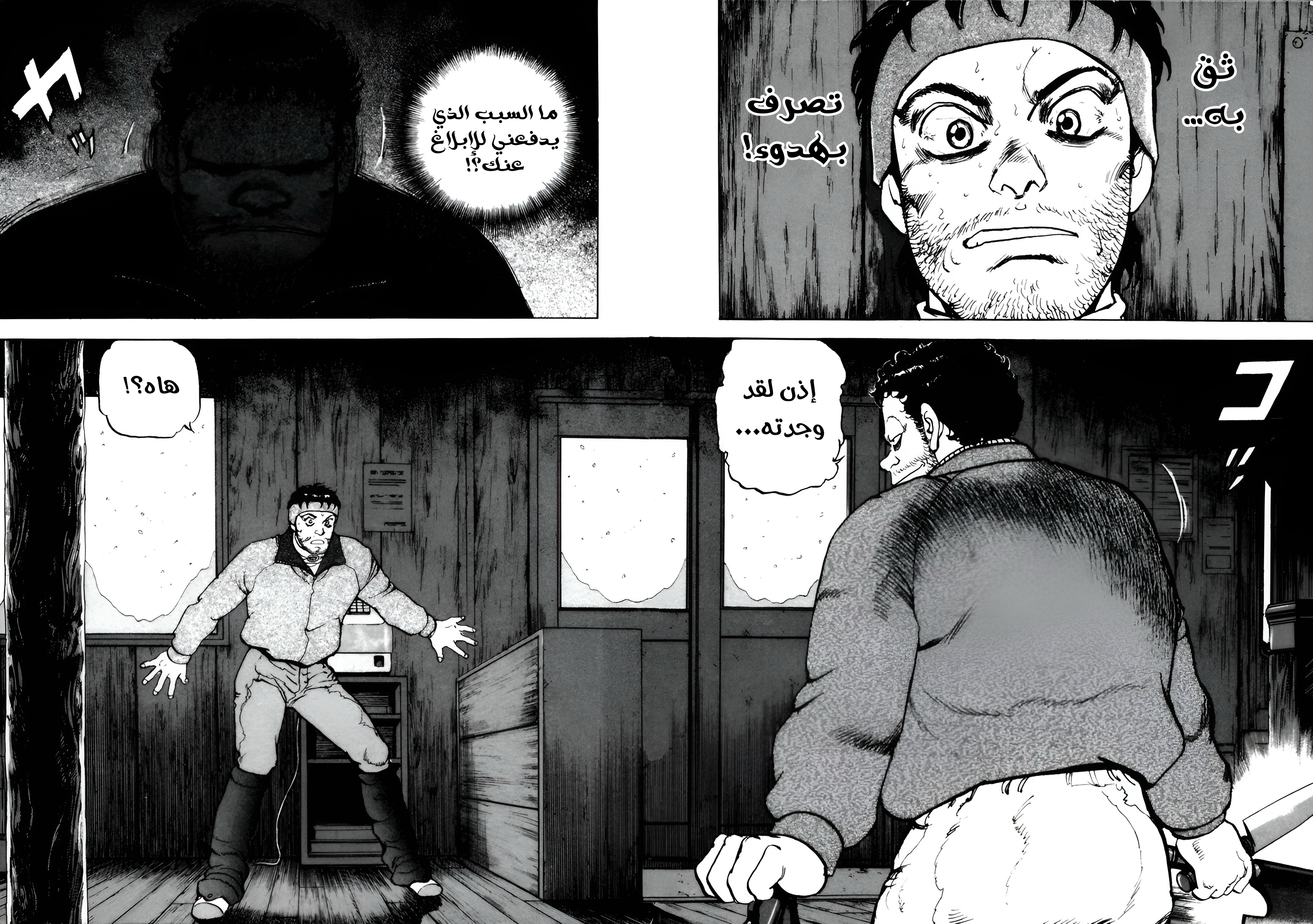 Read Confession AR Manga Online