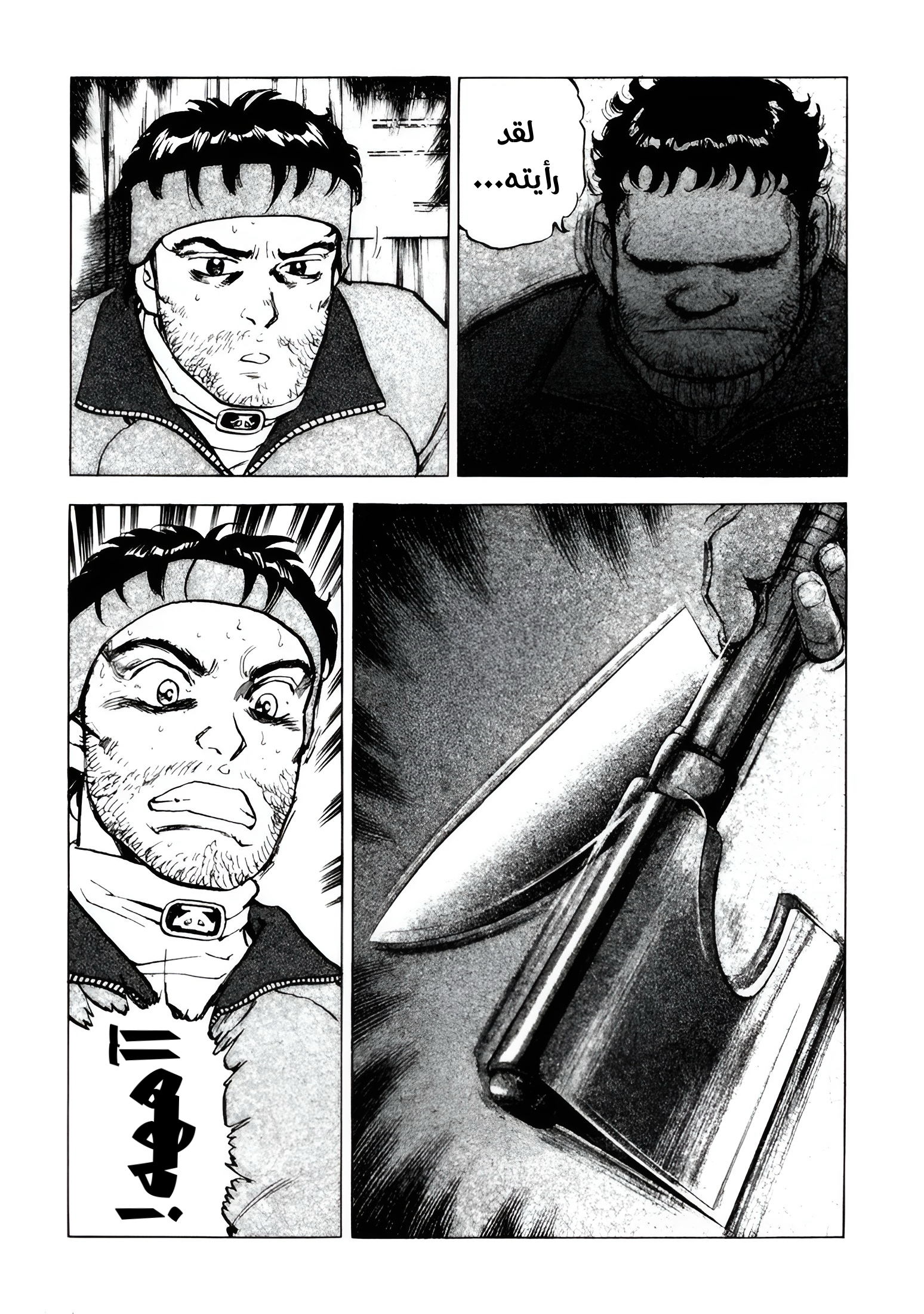 Read Confession AR Manga Online