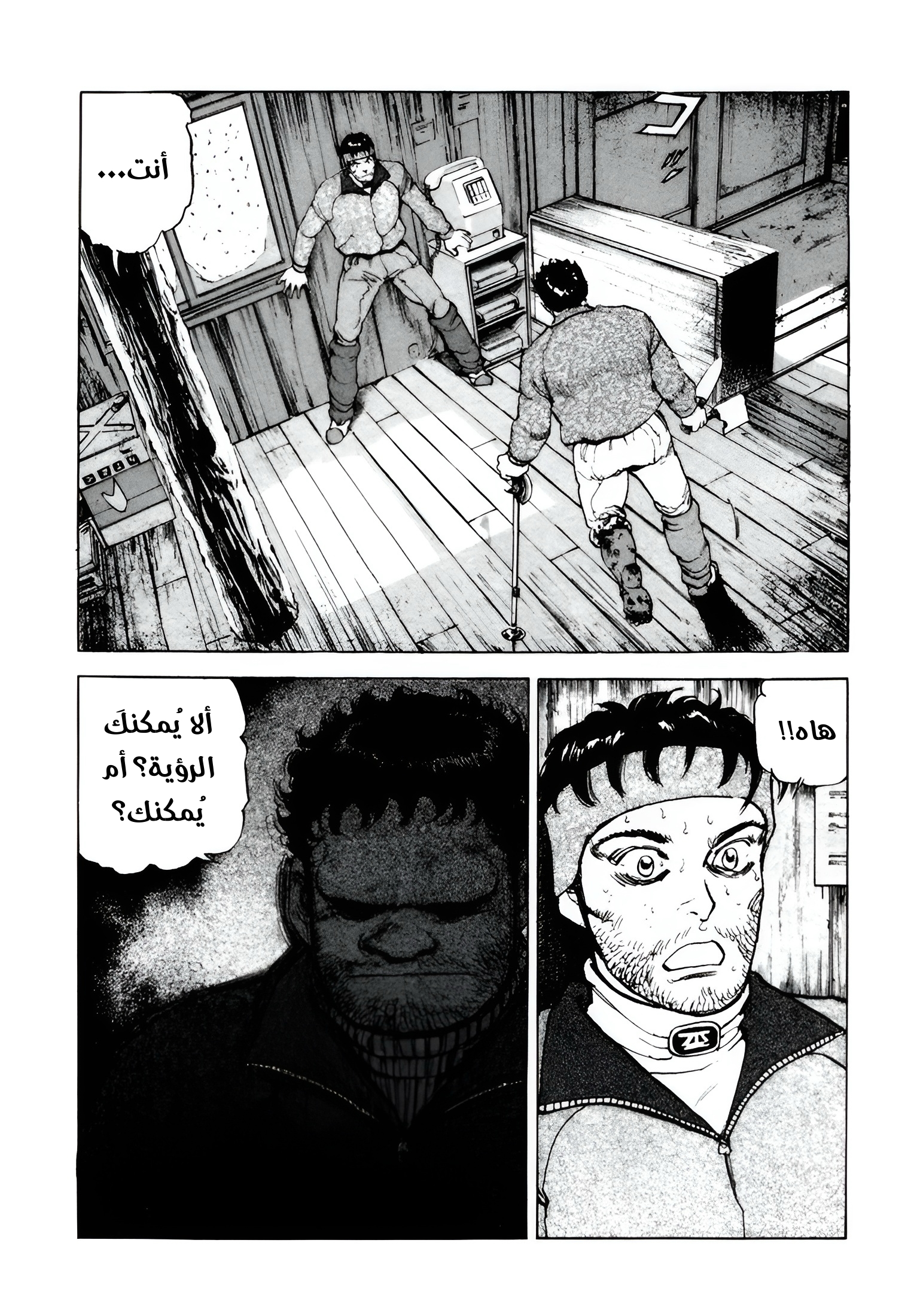 Read Confession AR Manga Online