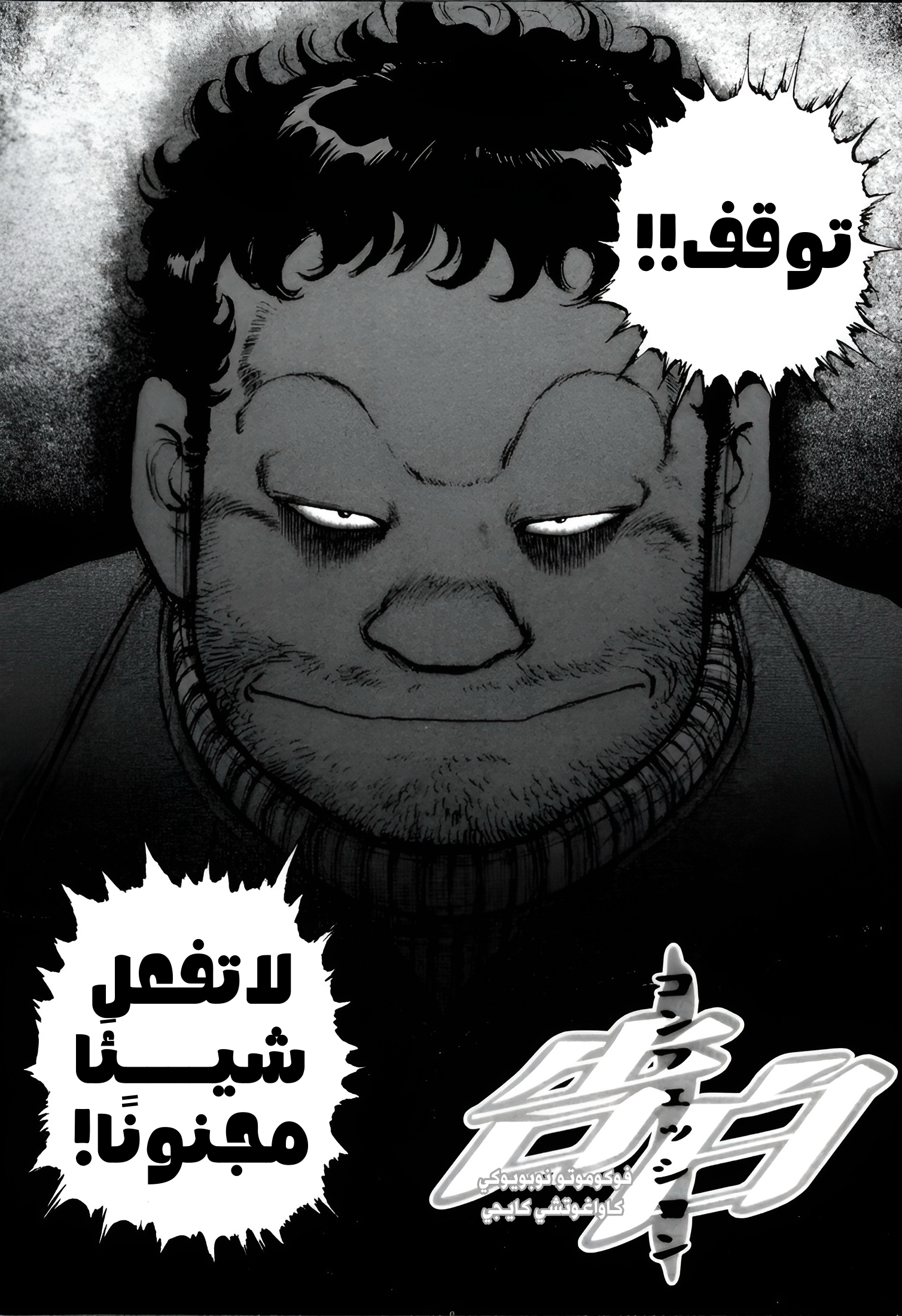 Read Confession AR Manga Online