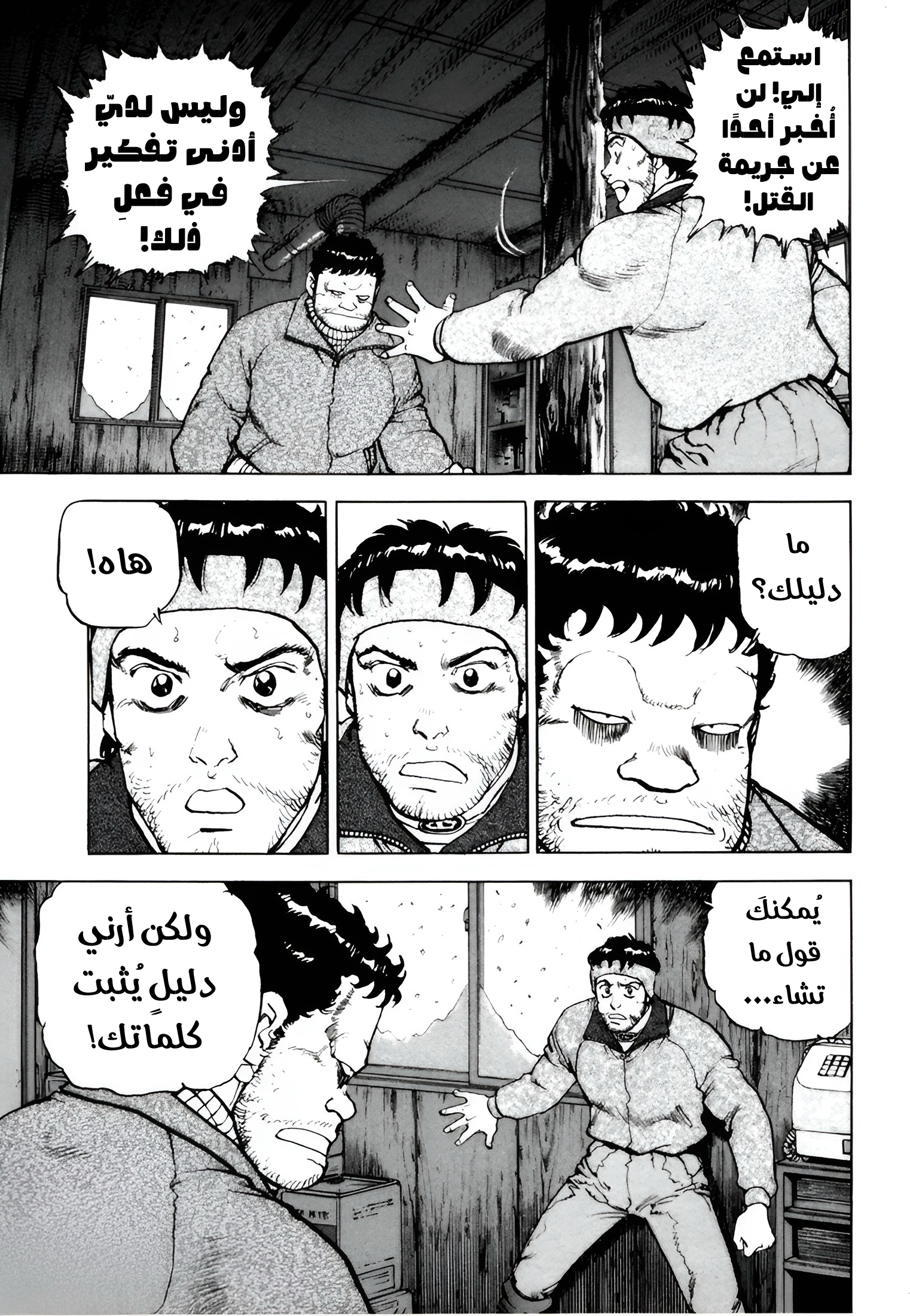 Read Confession AR Manga Online