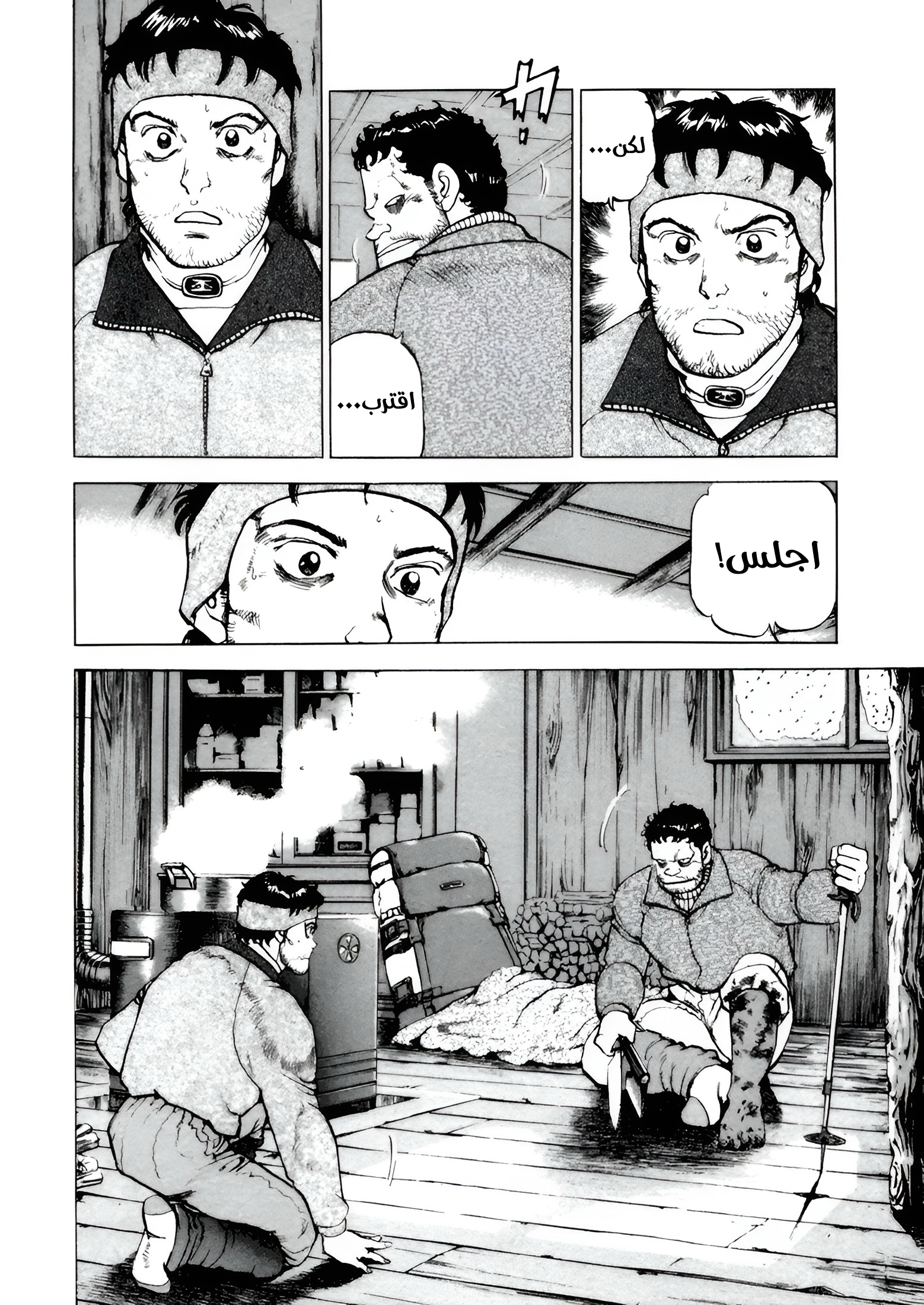 Read Confession AR Manga Online